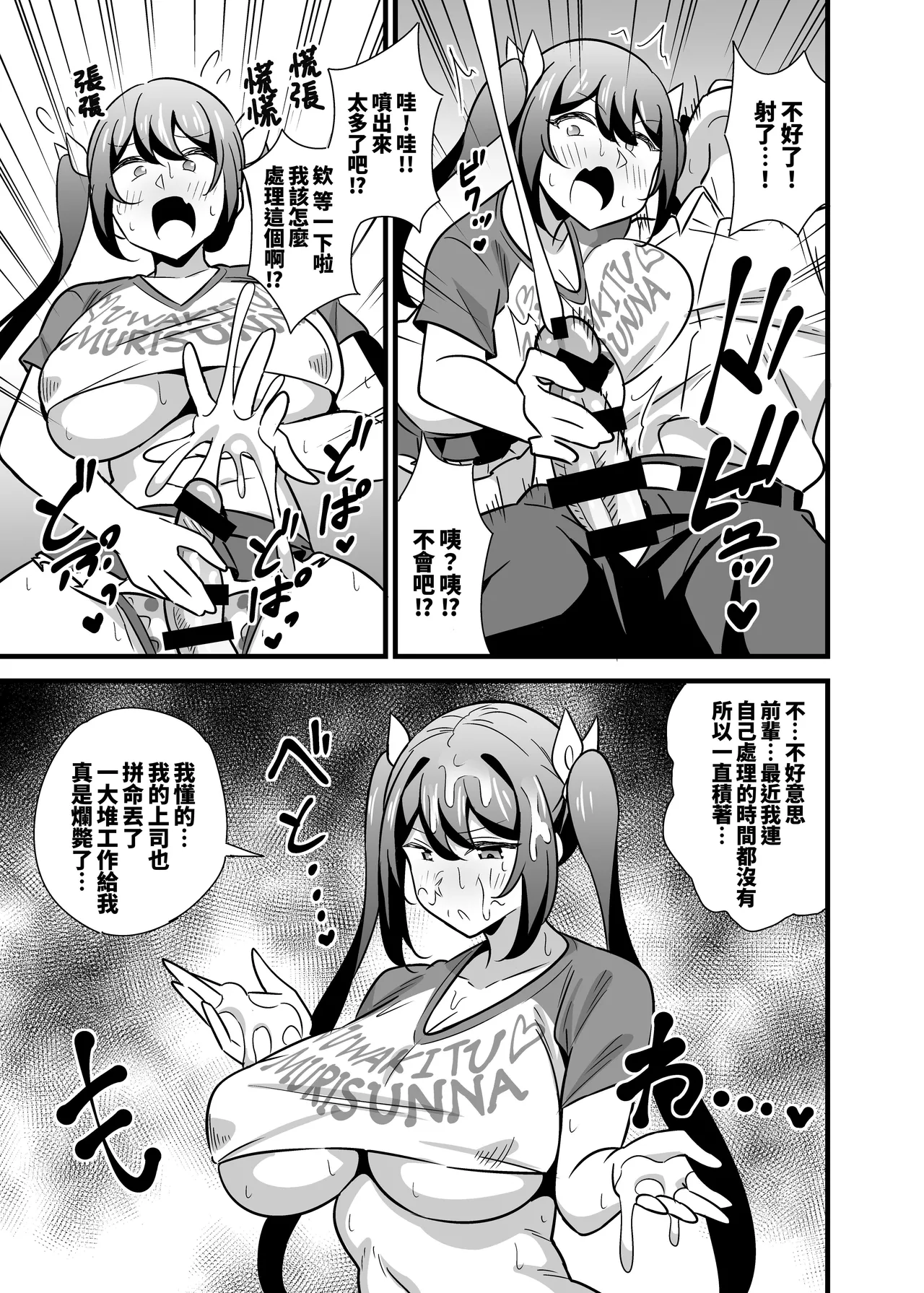 Otona datte Mesugaki ni Naritai mon!! 關於公司的嚴厲女上司在假日穿著女孩服飾與孩子們玩耍的事件 page 8 full