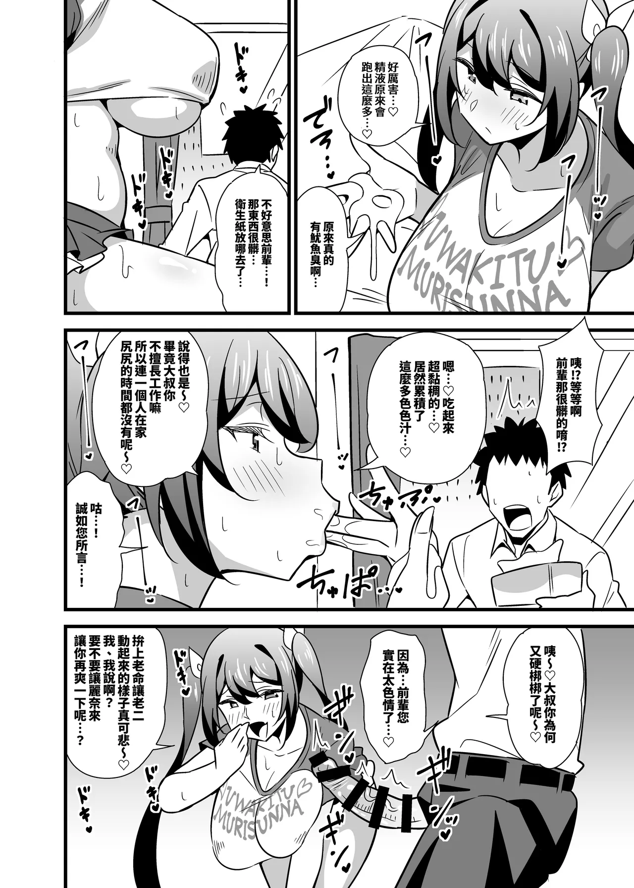 Otona datte Mesugaki ni Naritai mon!! 關於公司的嚴厲女上司在假日穿著女孩服飾與孩子們玩耍的事件 page 9 full