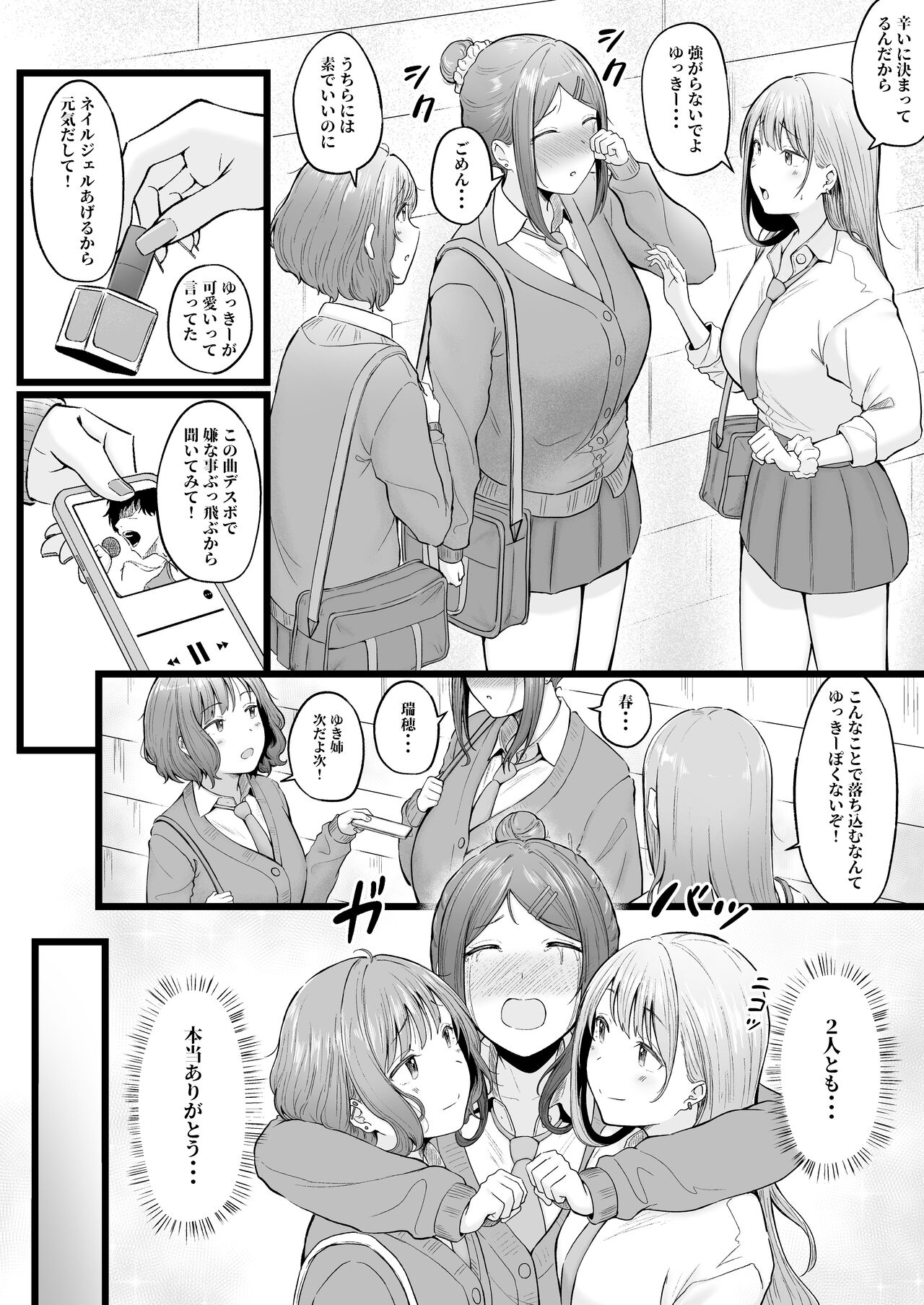 女子寮管理人の僕はギャル寮生に振り回されてます3 Hentai - Raw  5