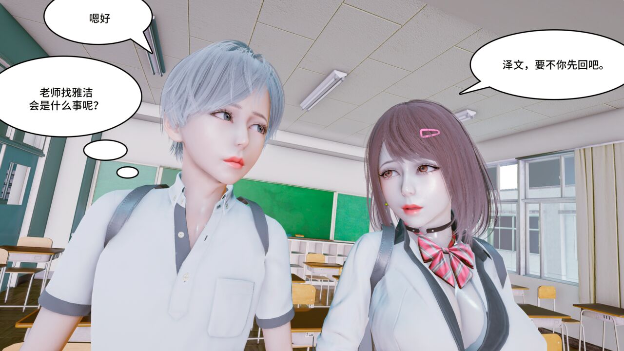 Prostitude's Code 11-20 page 6 full