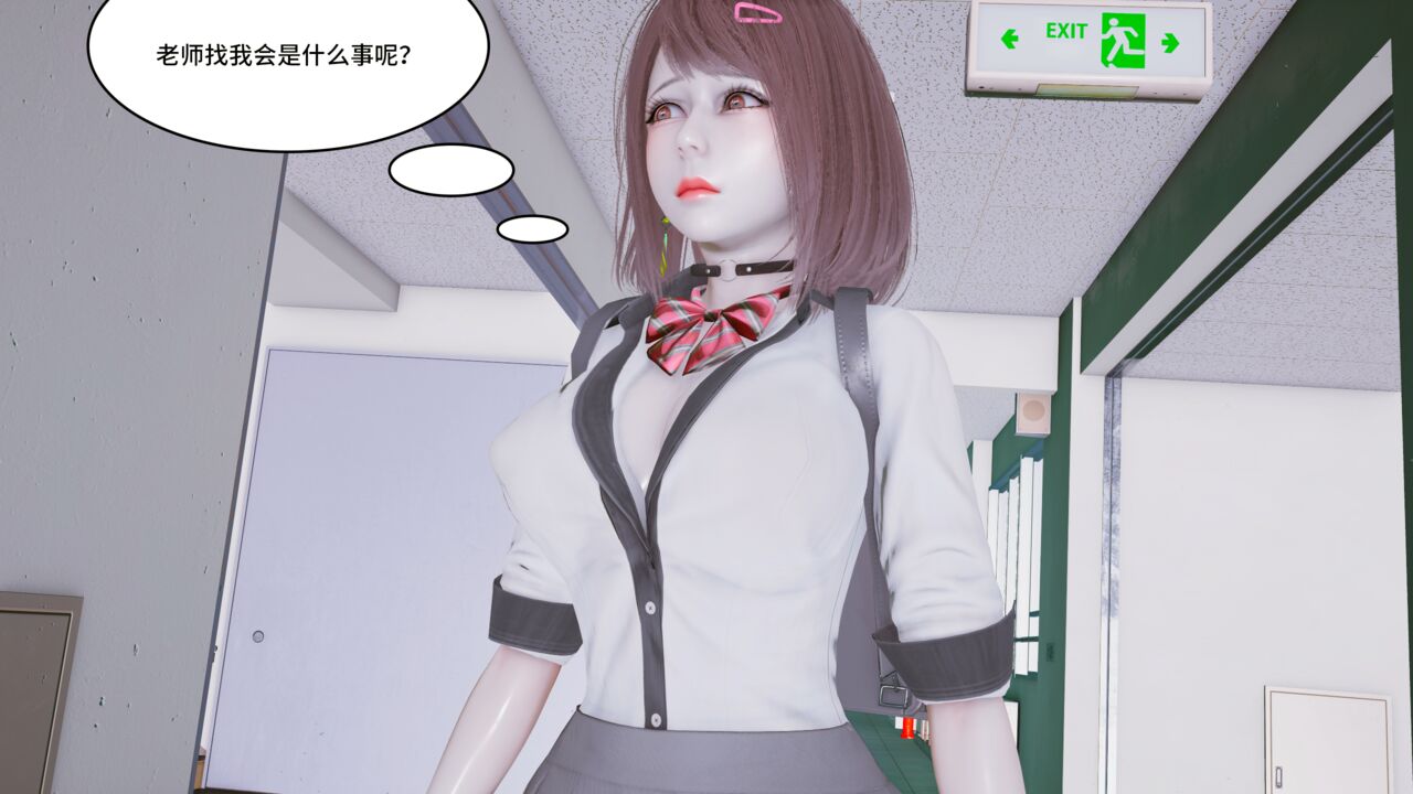 Prostitude's Code 11-20 page 8 full