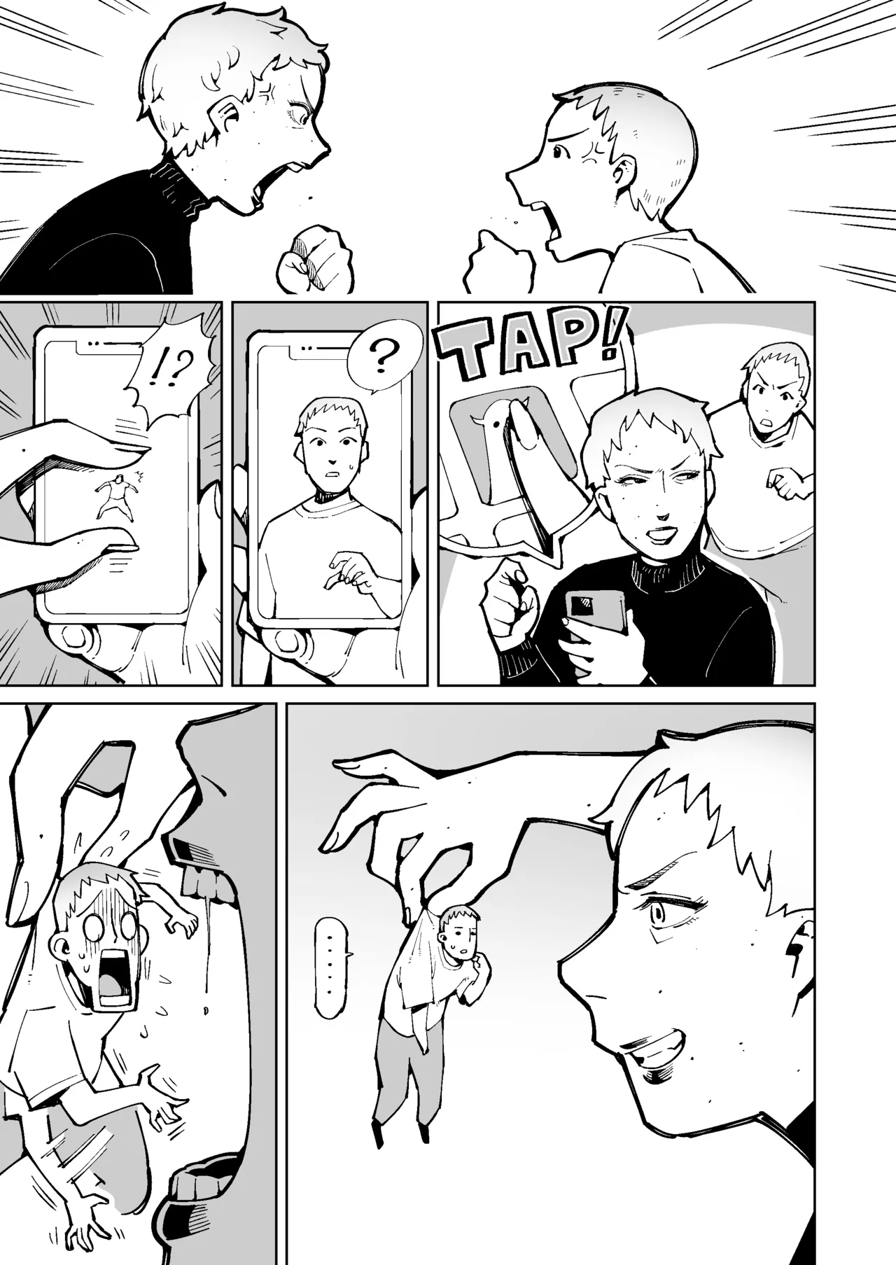 リクエスト作品2 page 1 full