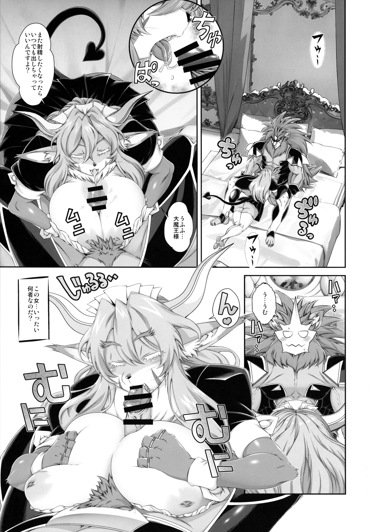 Mahou no Juujin Foxy Rena 21 page 4 full