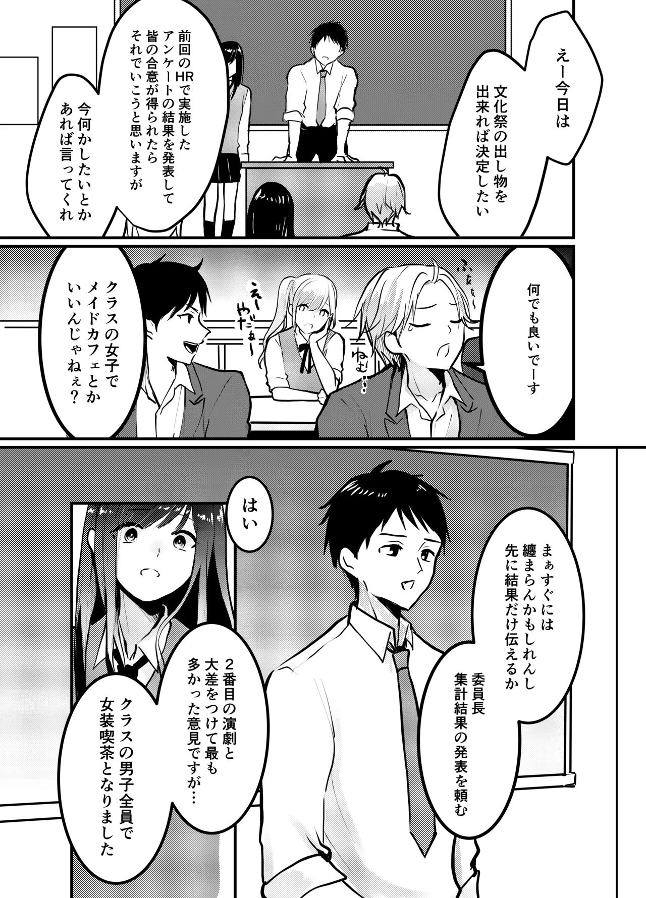 海空くんと秘密の暇つぶし page 8 full
