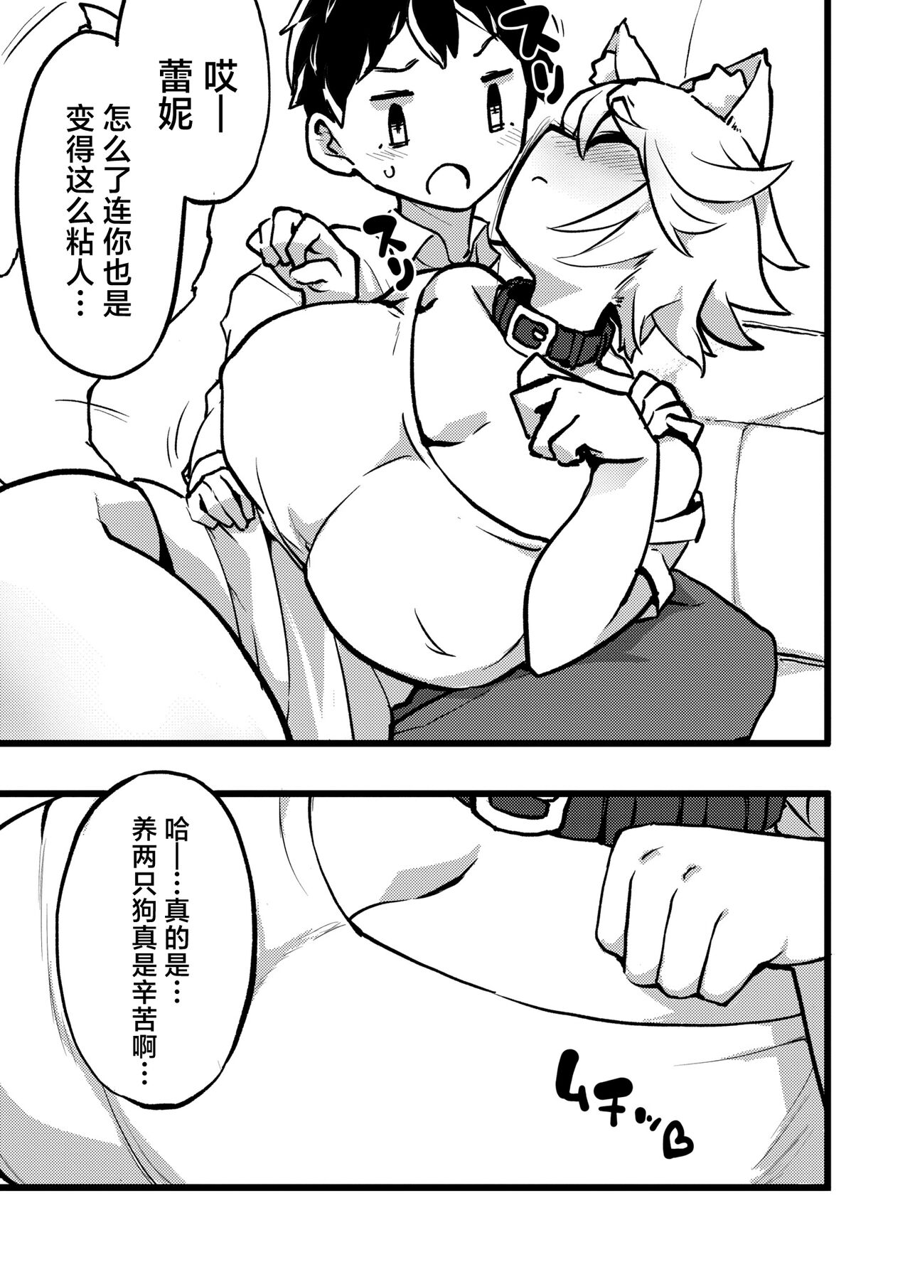 Aiken no Hatsujyouuki page 5 full