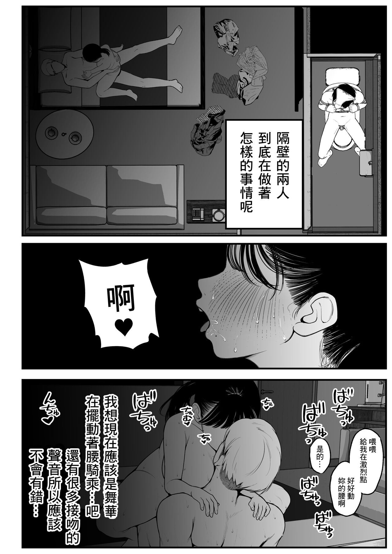 Boku to Kanojo to Goshujin-sama no Fuyuyasumi 2 page 10 full