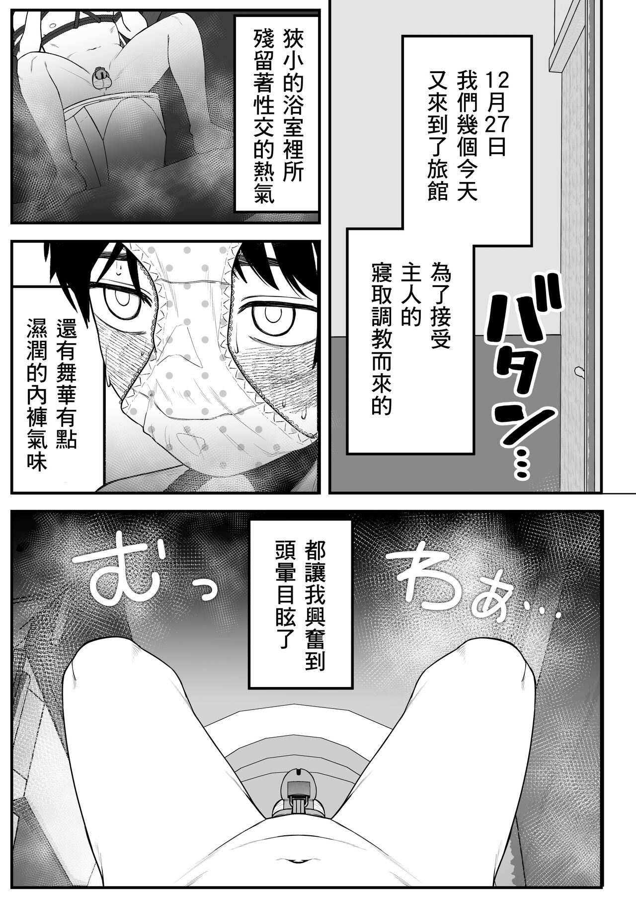 Boku to Kanojo to Goshujin-sama no Fuyuyasumi 2 page 9 full