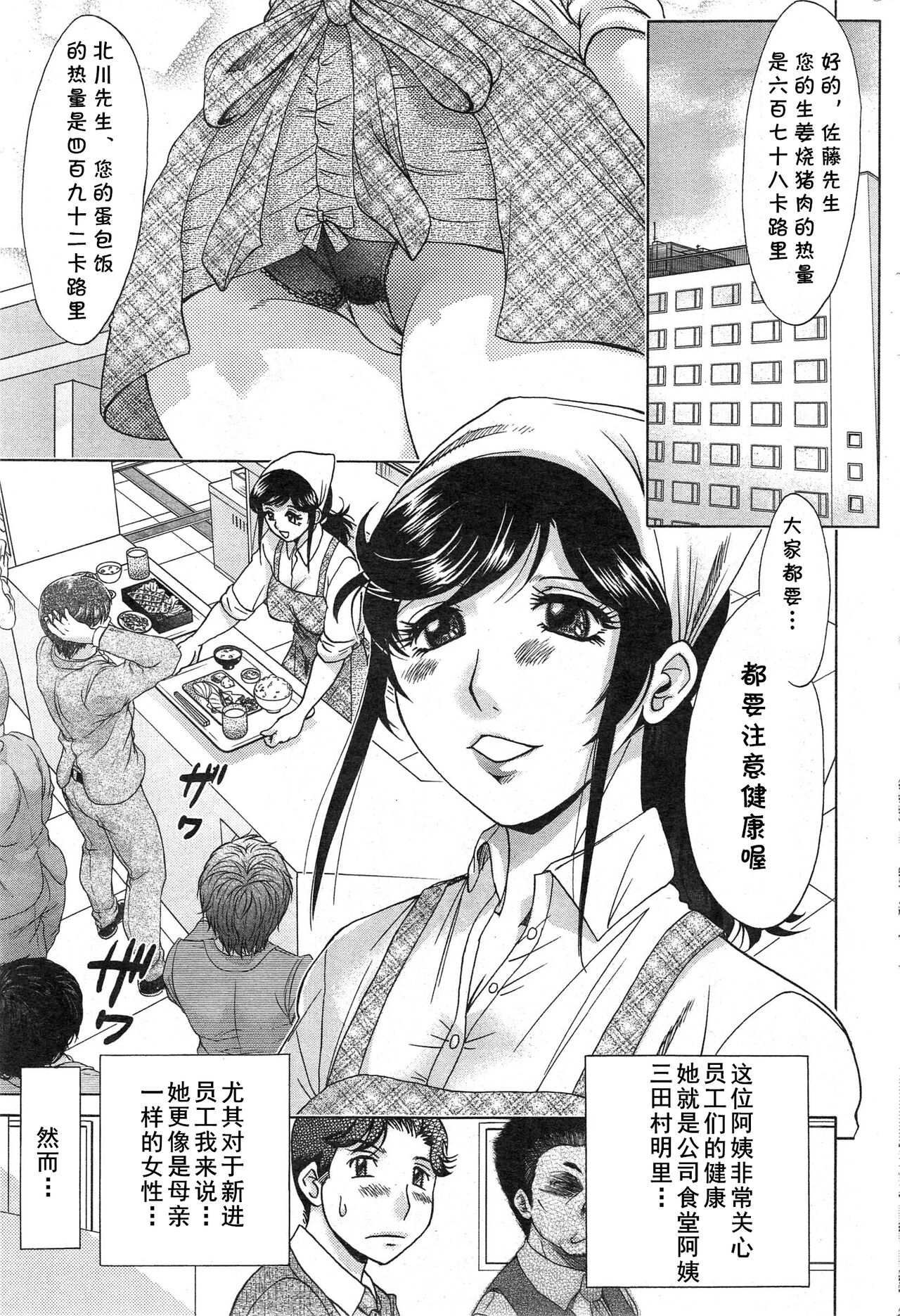 Watashi to Furin o Odorimashou. page 1 full