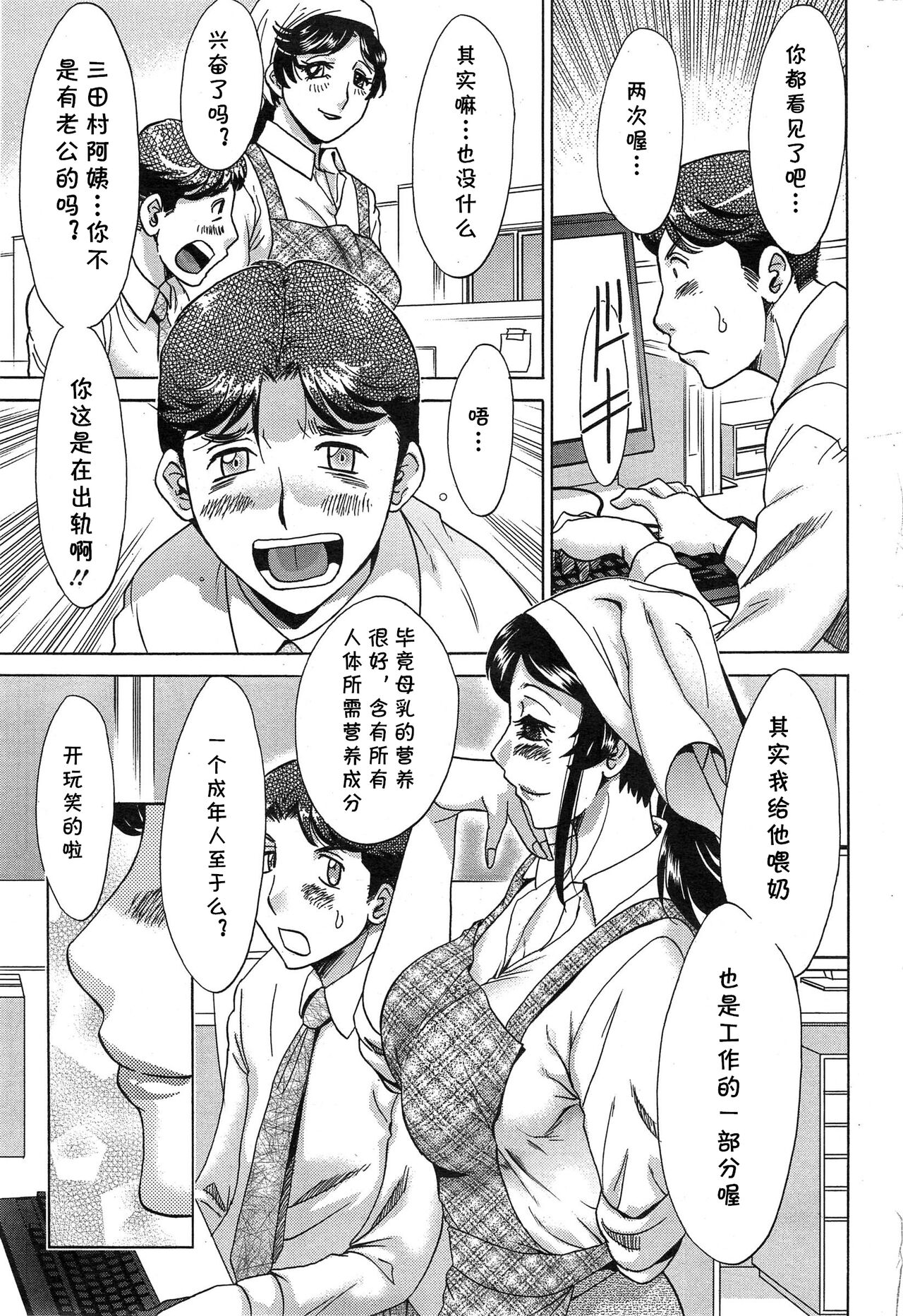 Watashi to Furin o Odorimashou. page 9 full