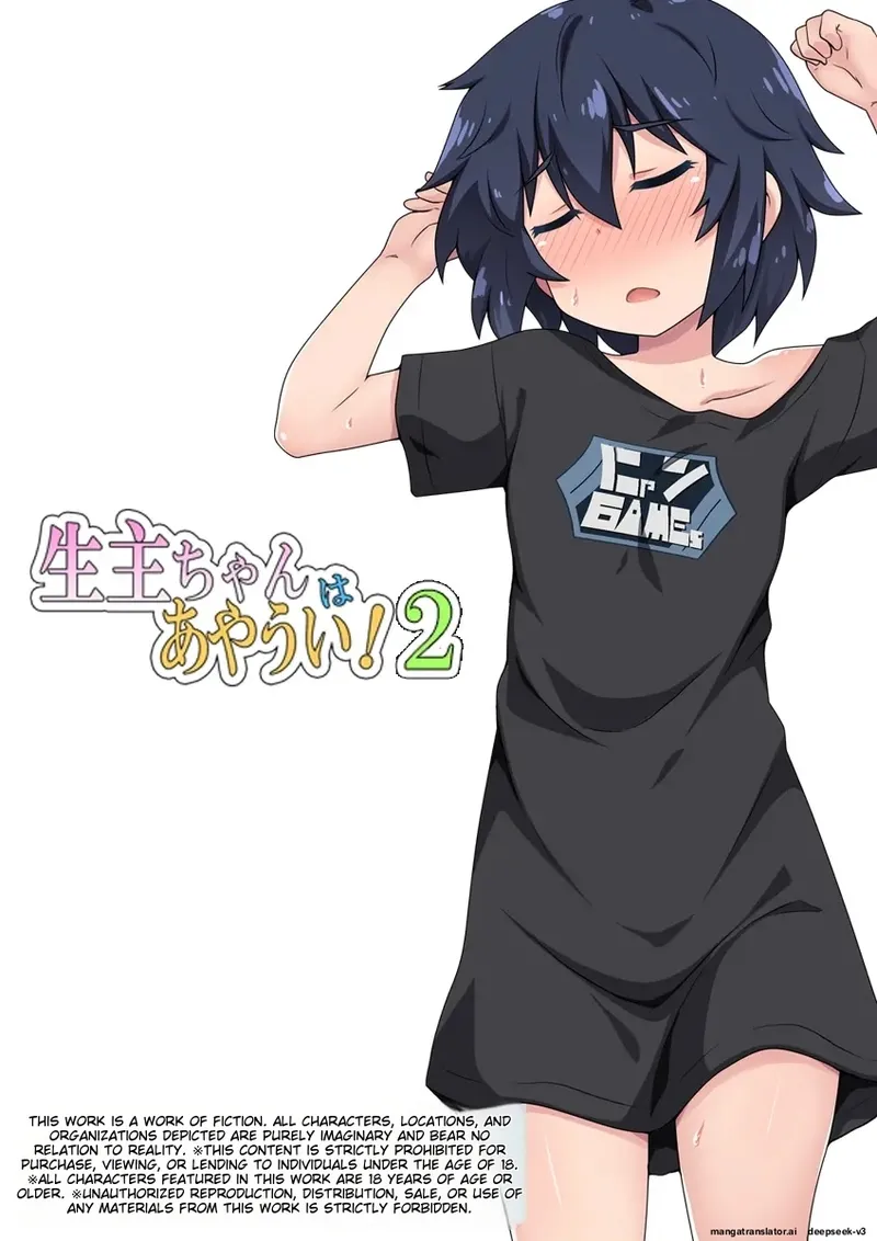 The streamer is in danger! 2 page 1 full