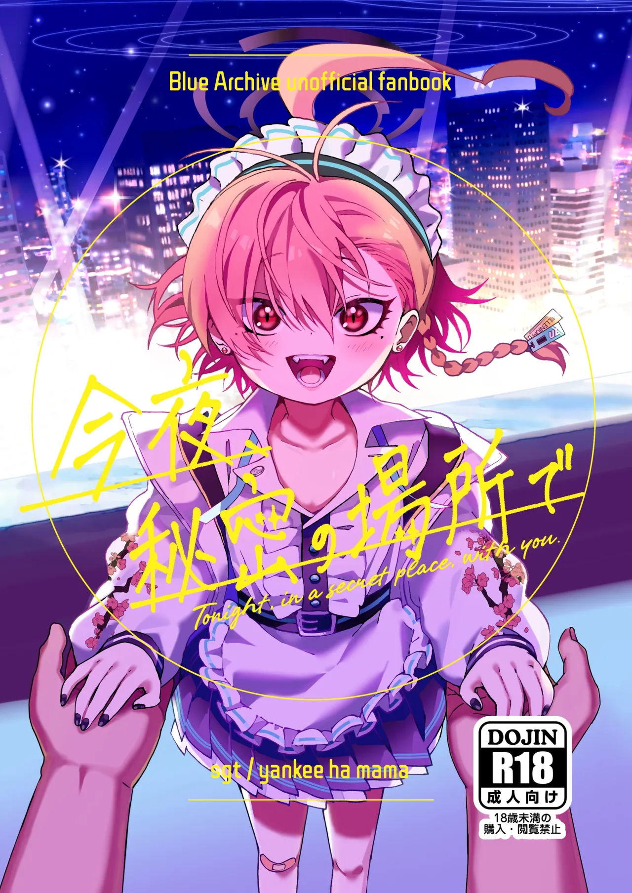 Konya, Himitsu no Basho de page 1 full