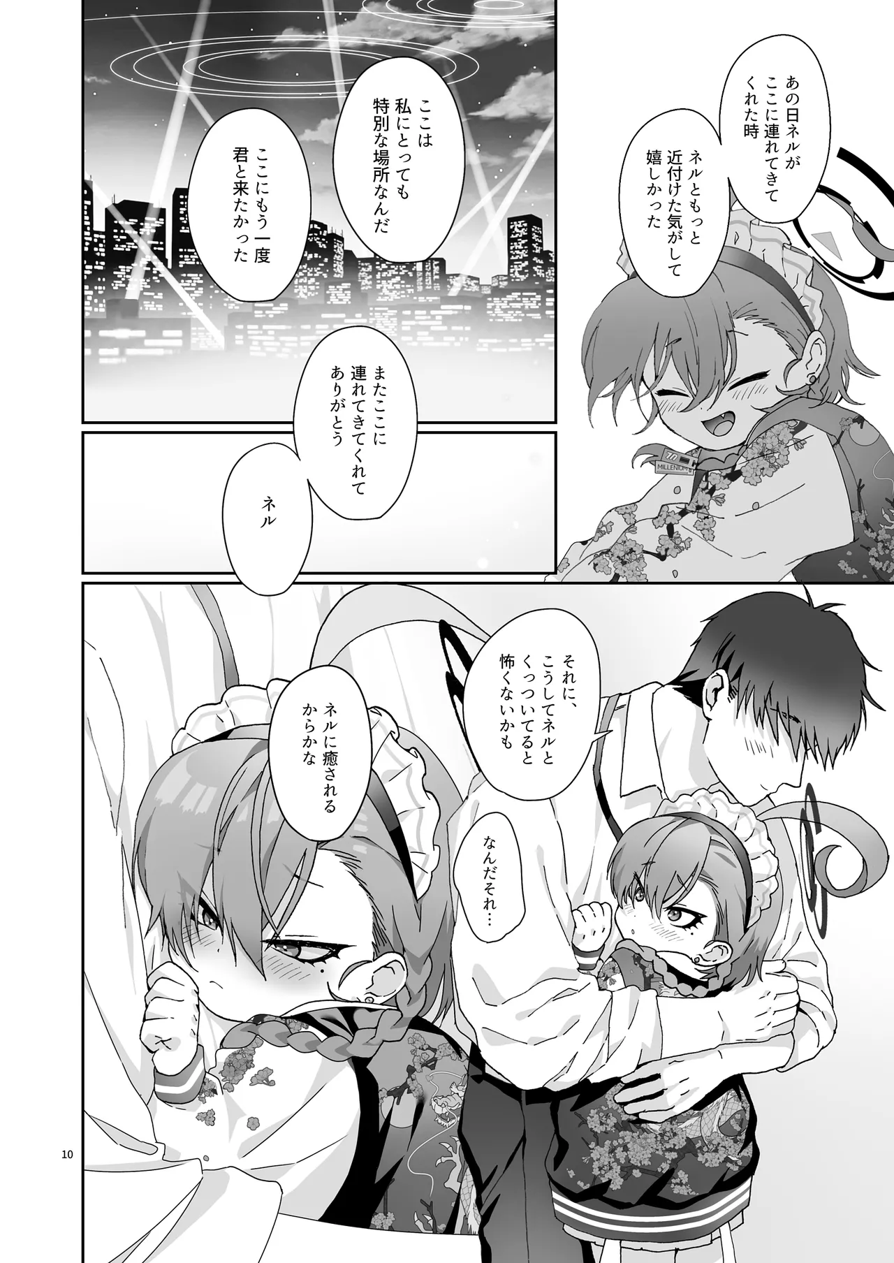 Konya, Himitsu no Basho de page 10 full