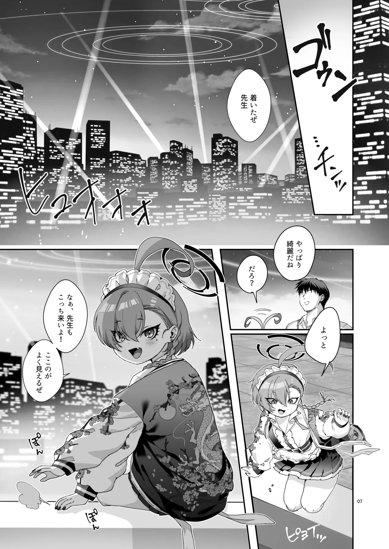 Konya, Himitsu no Basho de page 7 full