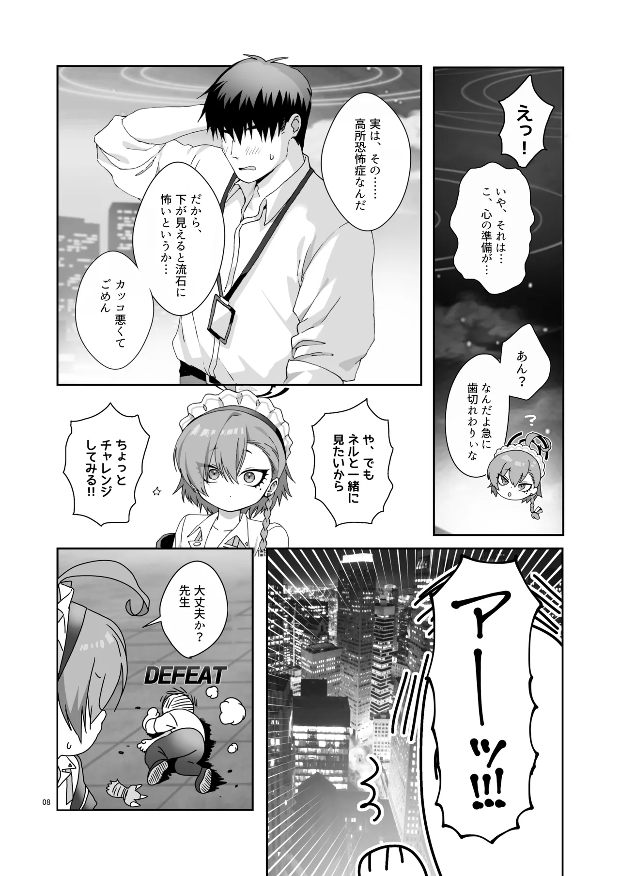 Konya, Himitsu no Basho de page 8 full