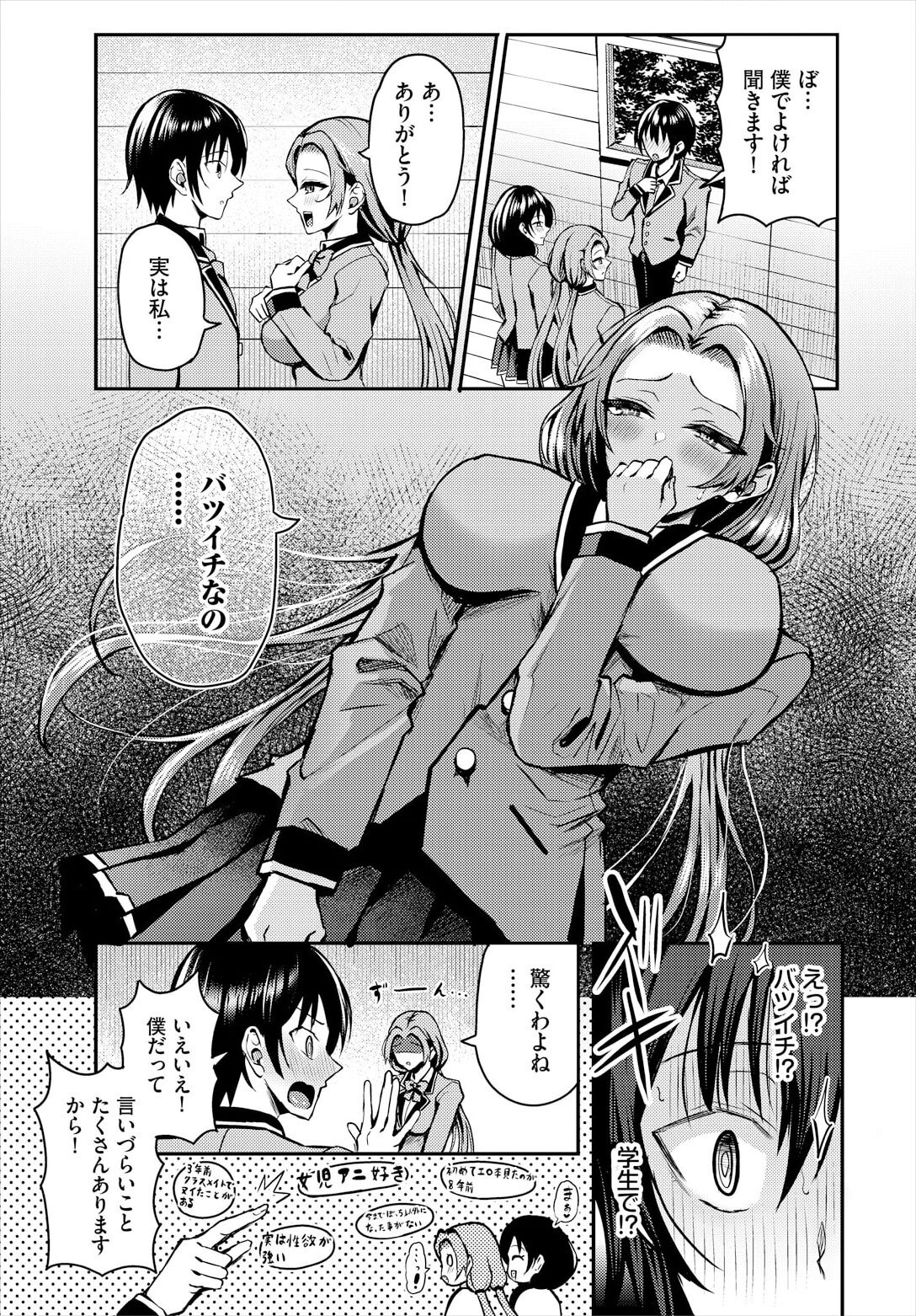 Sounan Shitara Mujintou de Nakadashi Houdai Ch. 18 page 5 full