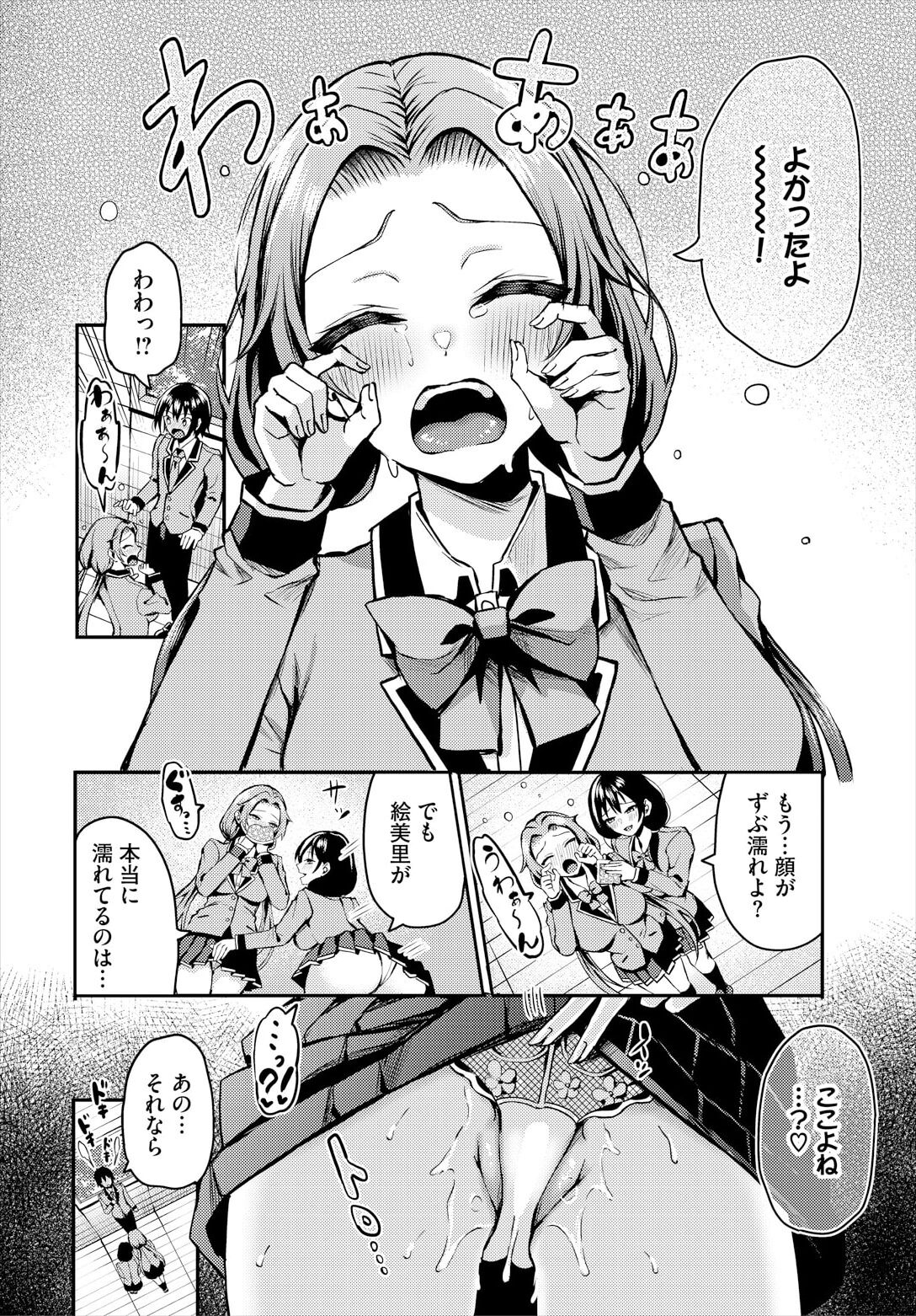 Sounan Shitara Mujintou de Nakadashi Houdai Ch. 18 page 8 full