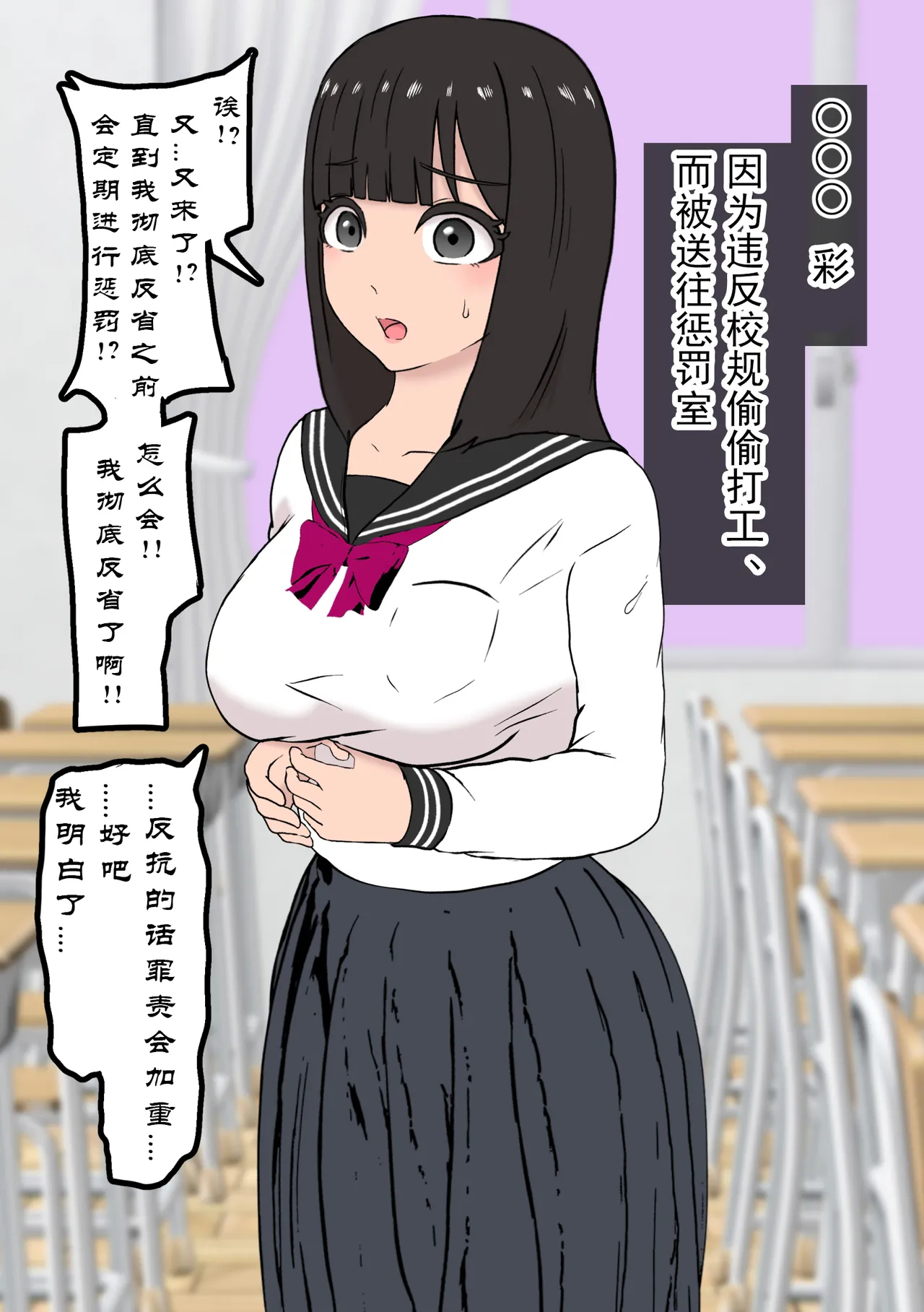 Fūki Torishimari Kiroku 5 page 4 full