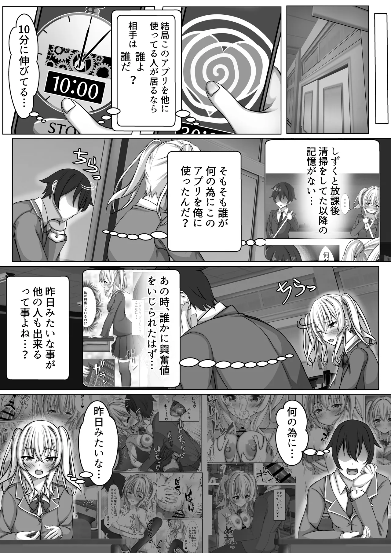 Saimin VS Jikan Teishi = Junai -Tsundere Osananajimi Hen-02 page 3 full