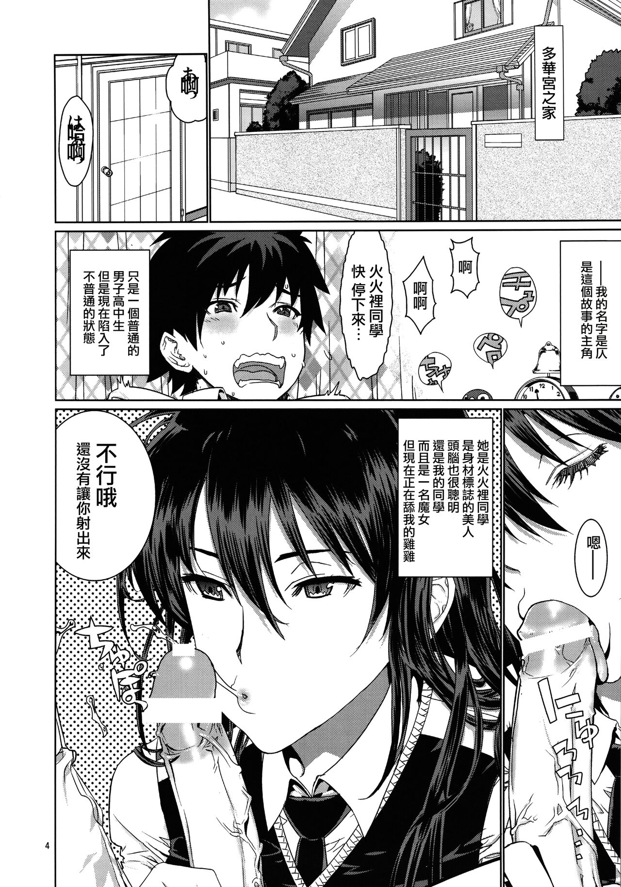 Leopard Hon 21 page 3 full