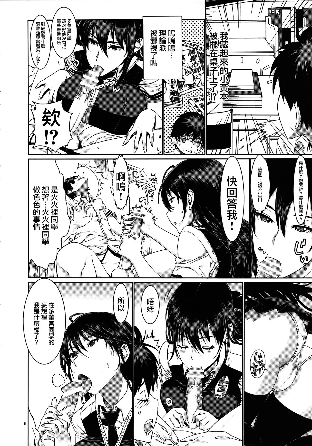 Leopard Hon 21 page 5 full