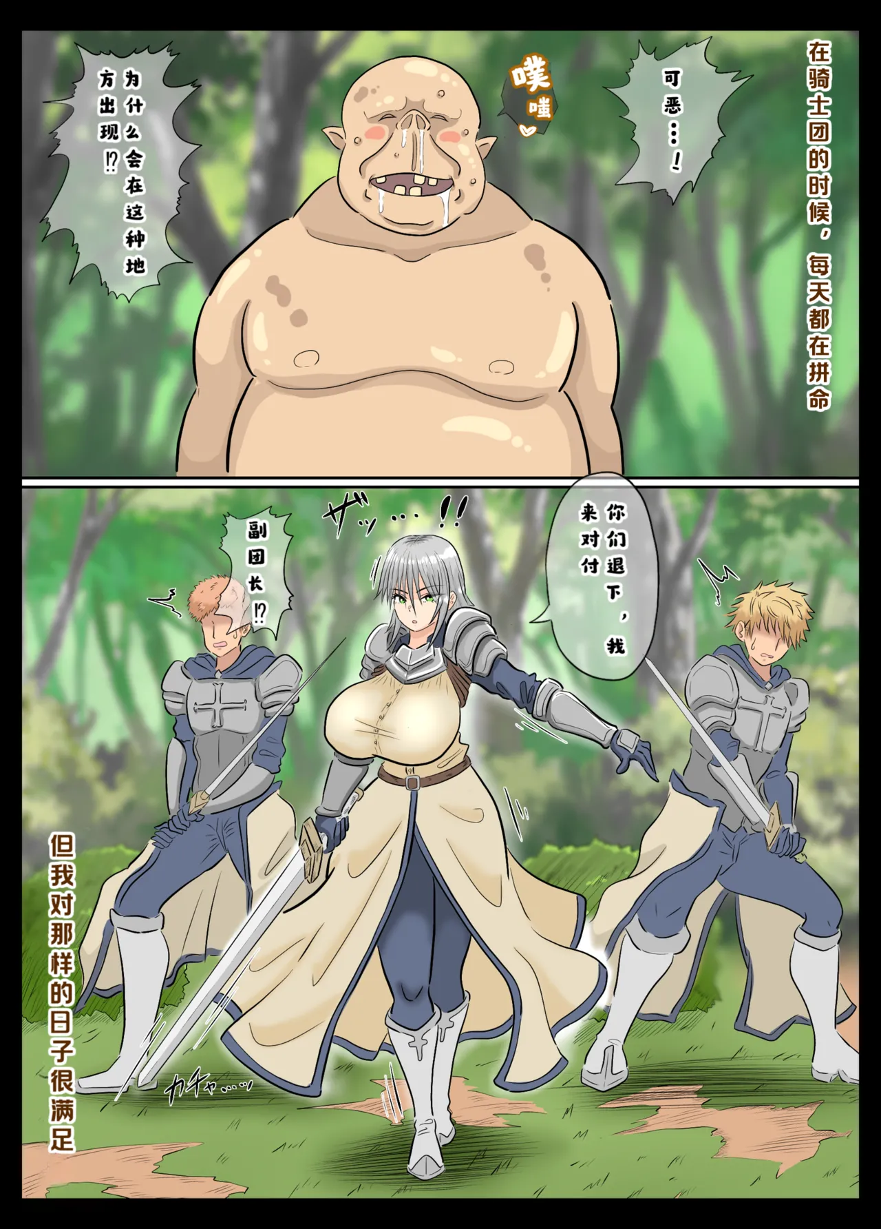 Onnakishi x Imomushi Tanetsuke・Ninshin・Shussan・Kosodate Senki II page 4 full