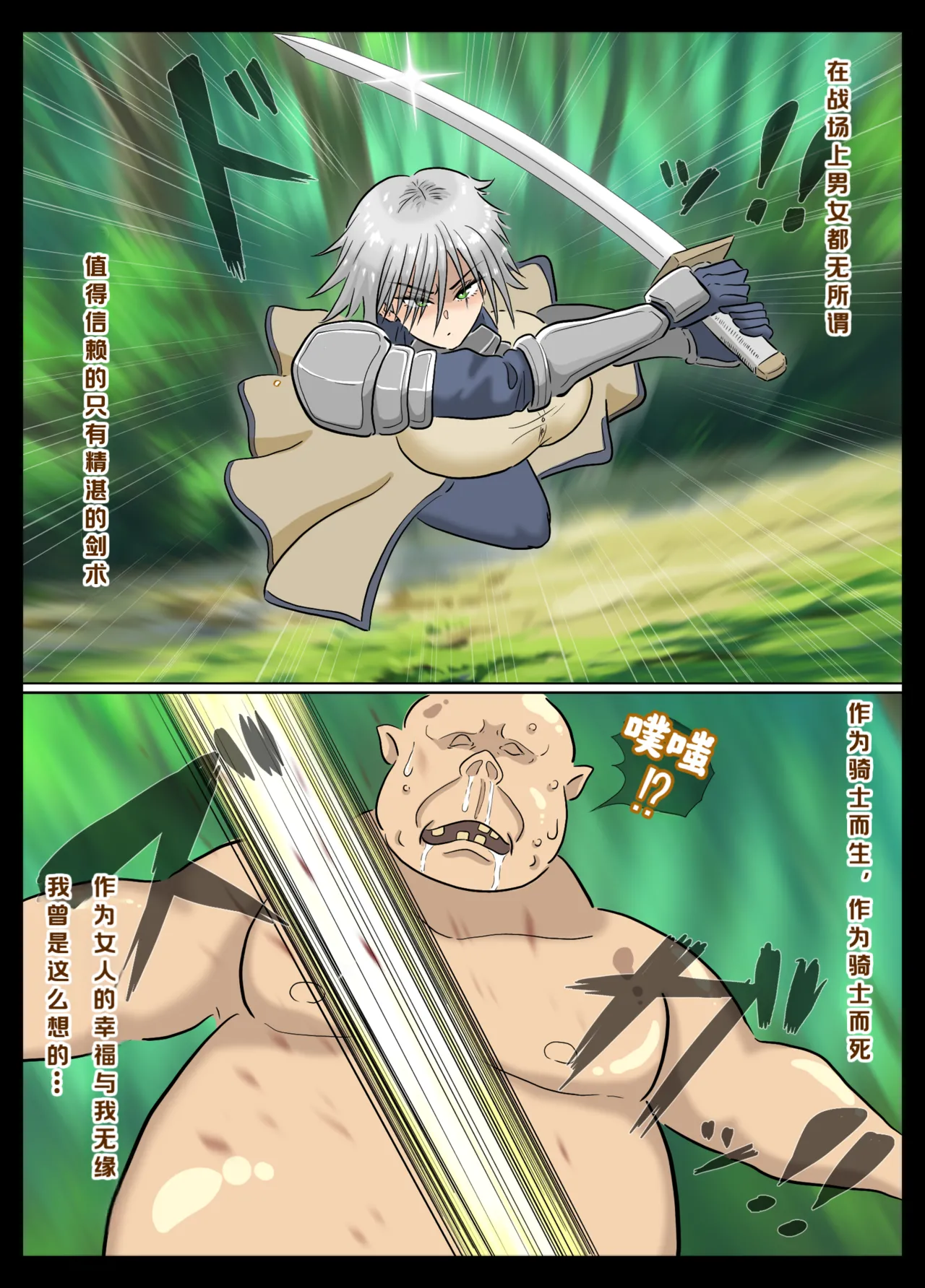 Onnakishi x Imomushi Tanetsuke・Ninshin・Shussan・Kosodate Senki II page 5 full