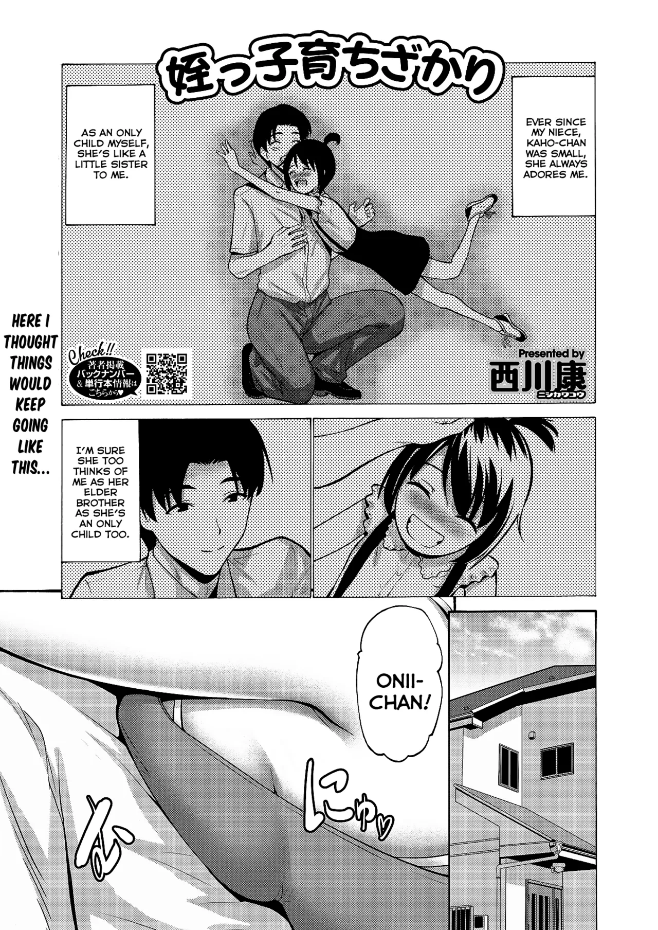 mei-kko sodachi-zakari page 1 full