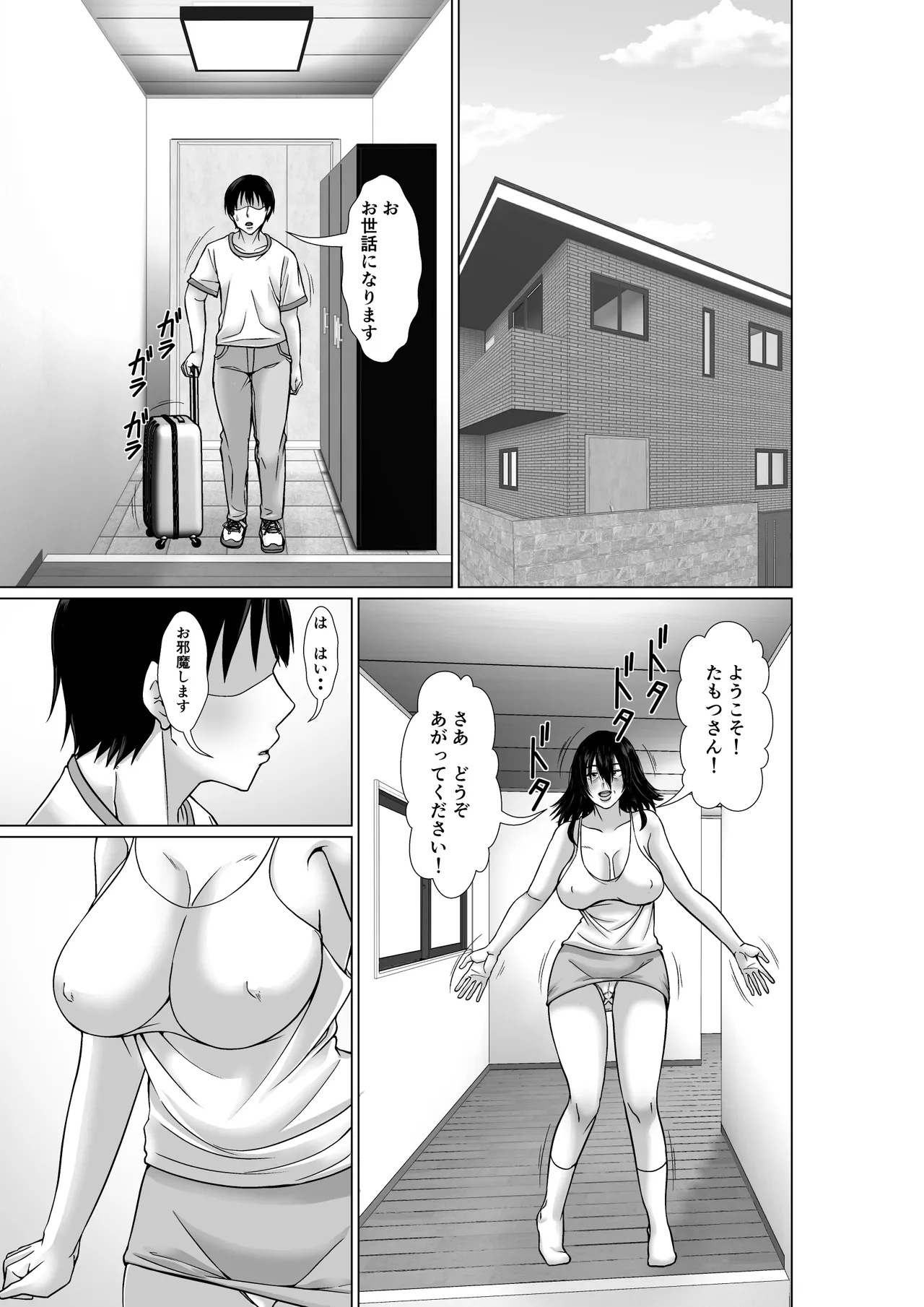 二十年ぶりに再会した母が誘惑してくる page 7 full