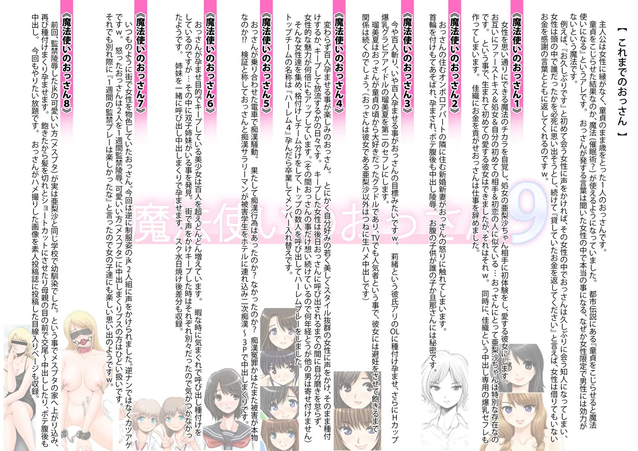 Mahoutsukai no Ossan 9 page 3 full