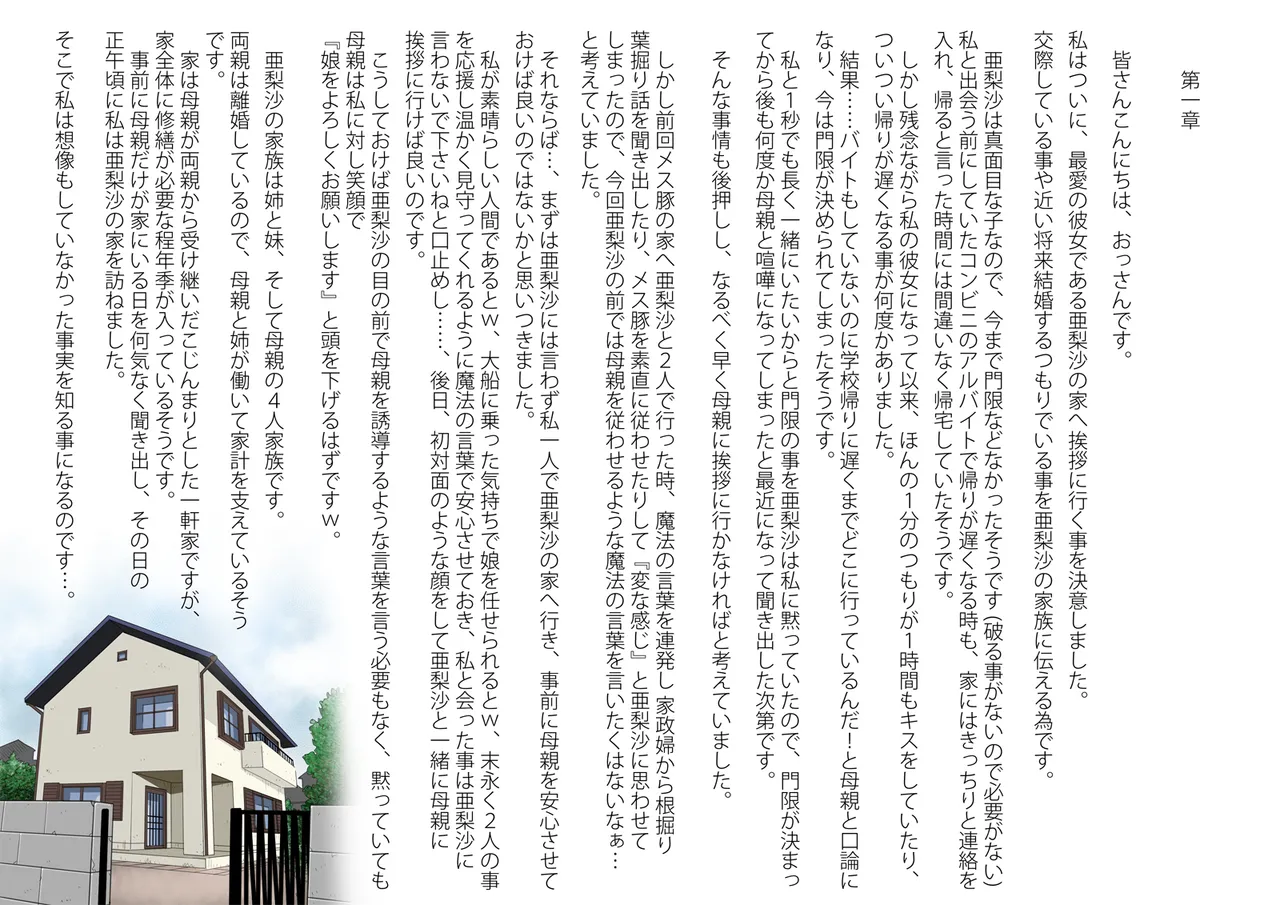 Mahoutsukai no Ossan 9 page 4 full