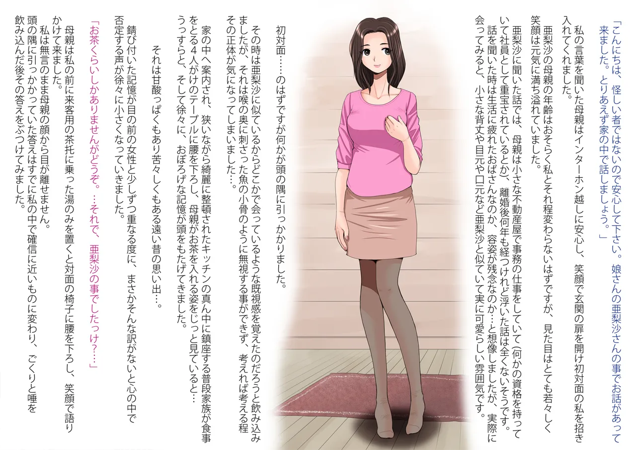 Mahoutsukai no Ossan 9 page 5 full