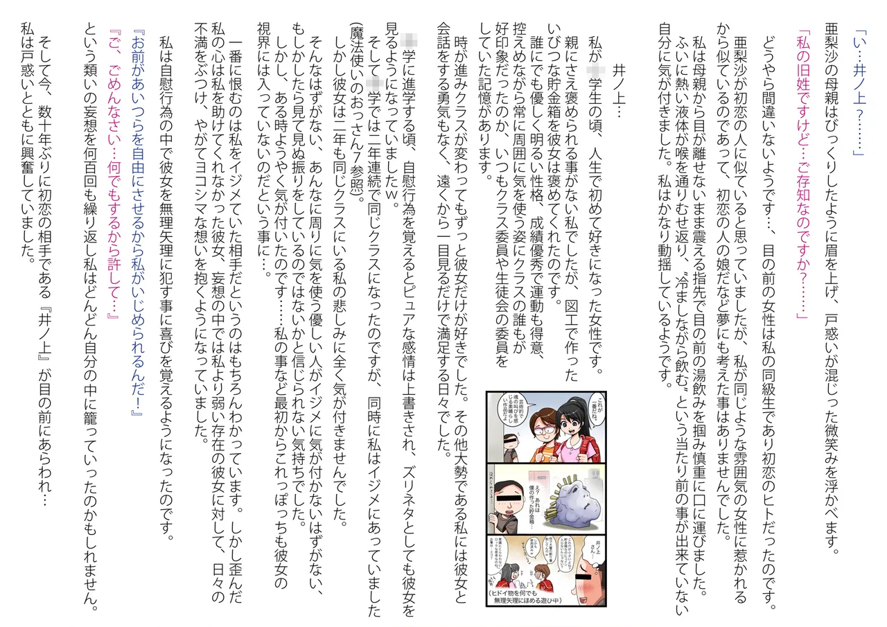 Mahoutsukai no Ossan 9 page 6 full