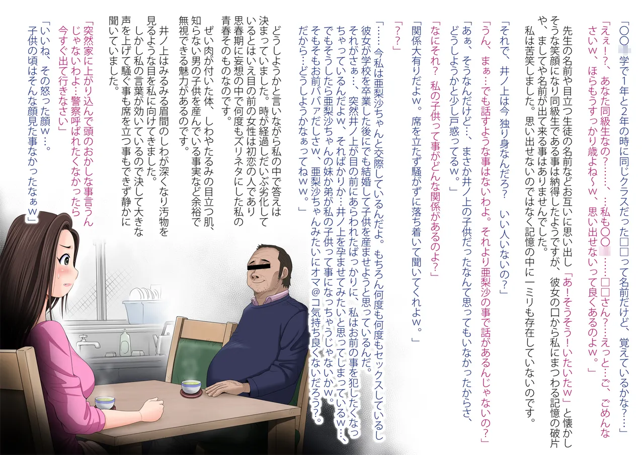 Mahoutsukai no Ossan 9 page 7 full