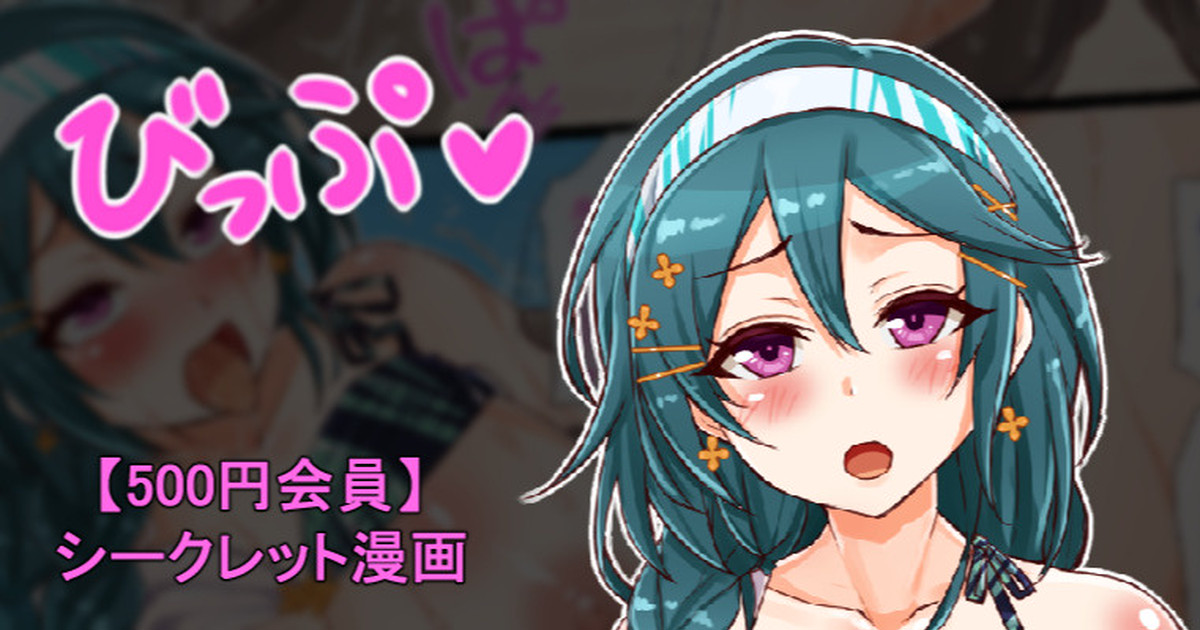 聖根スコスコ高校 VIP用びっぷ漫画 29 page 1 full