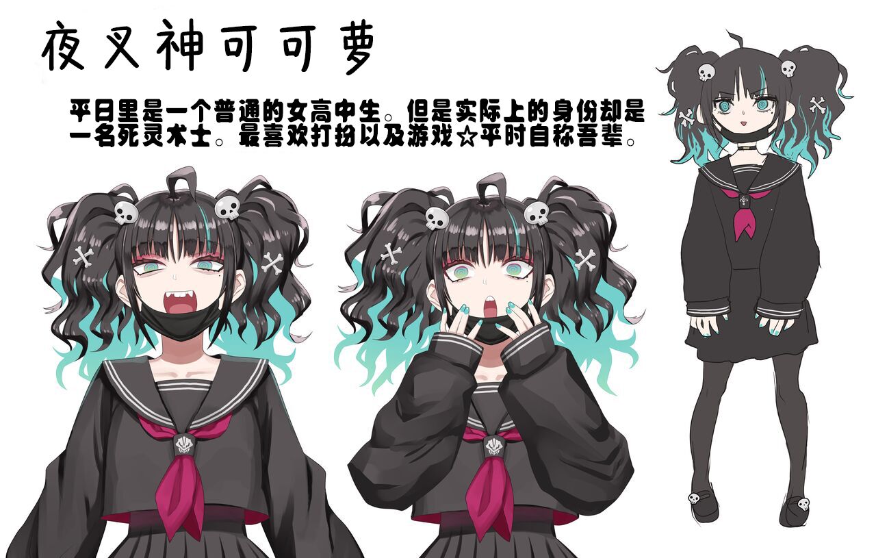 Nakano-san to Yashagami Kororo page 4 full