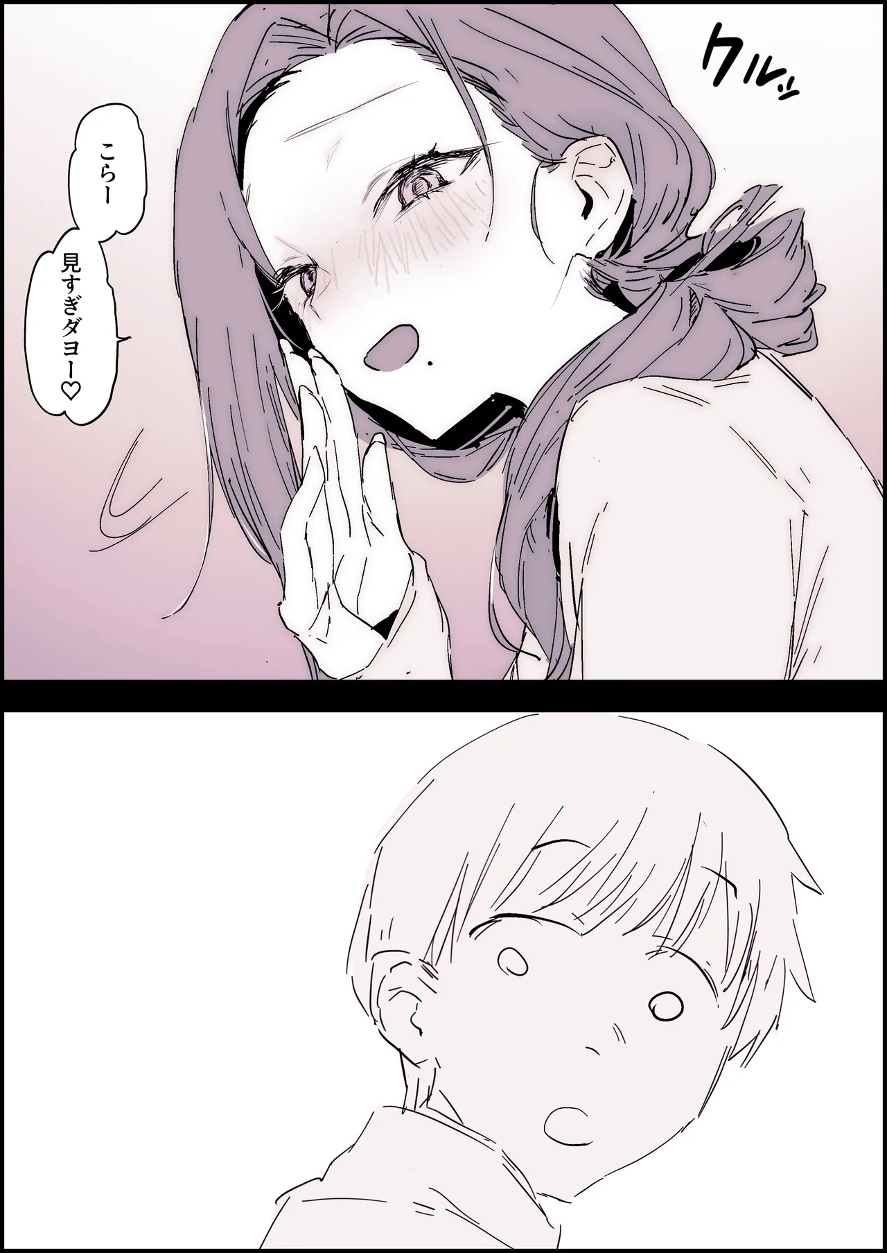 目に毒な友達のおかーさん page 4 full