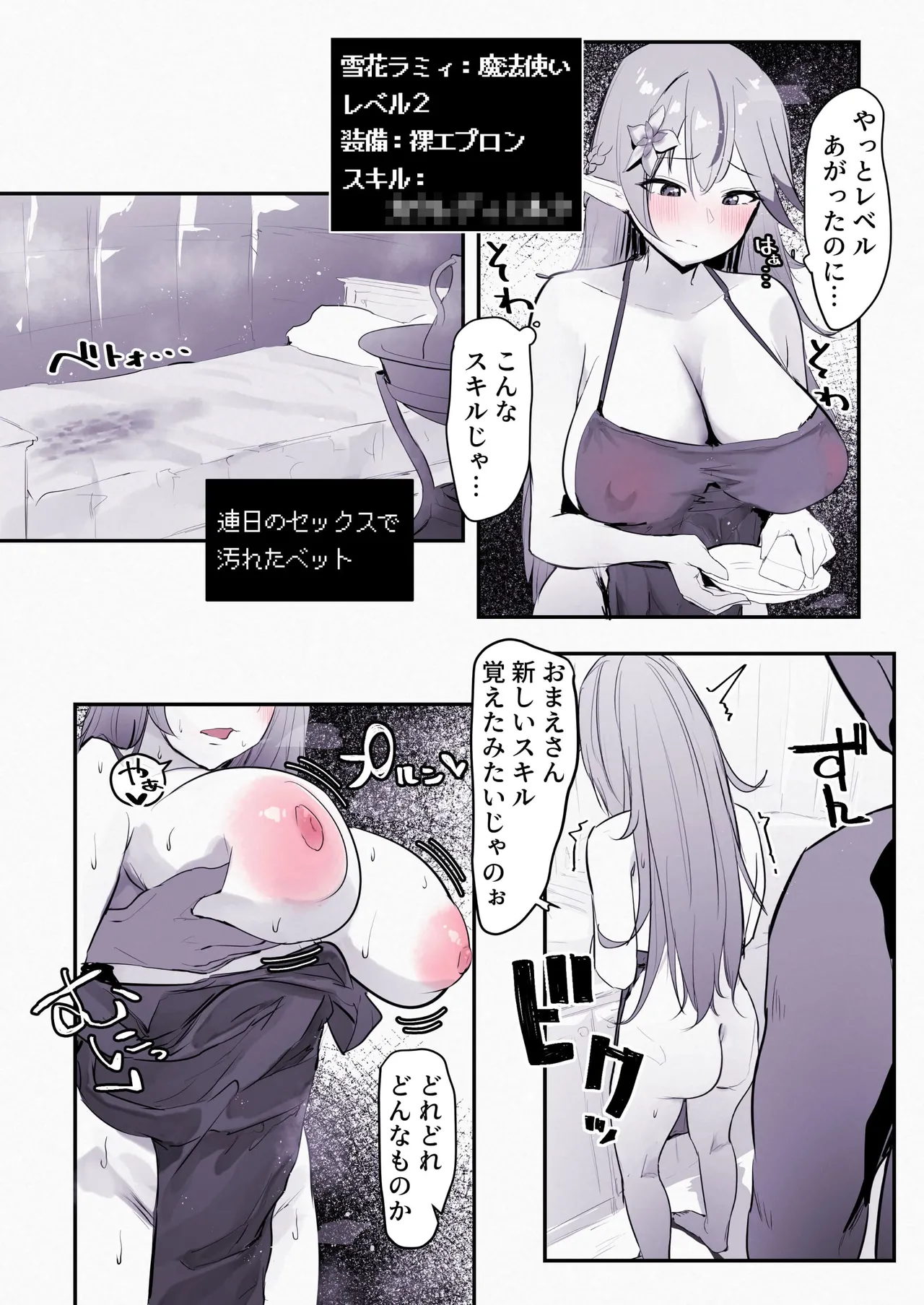 お金がないのでおじさんの家に泊めてもらうlmy page 4 full