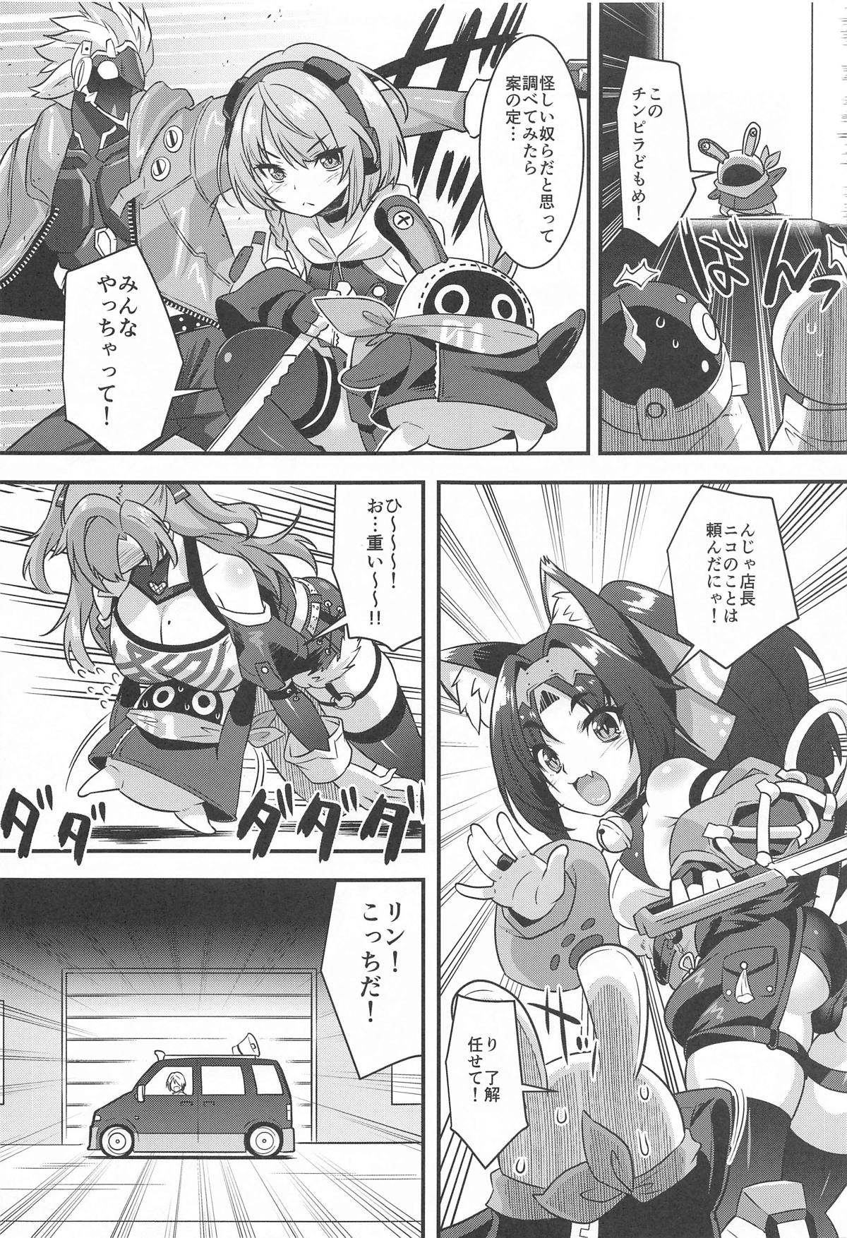 ニコンフュージョン page 6 full