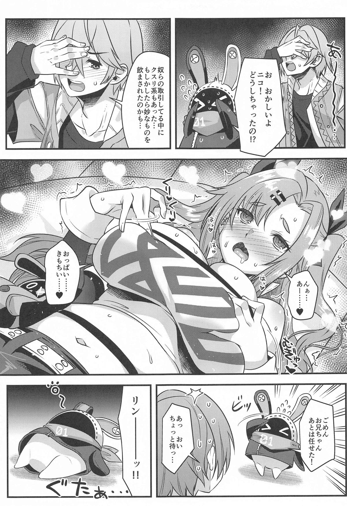 ニコンフュージョン page 8 full
