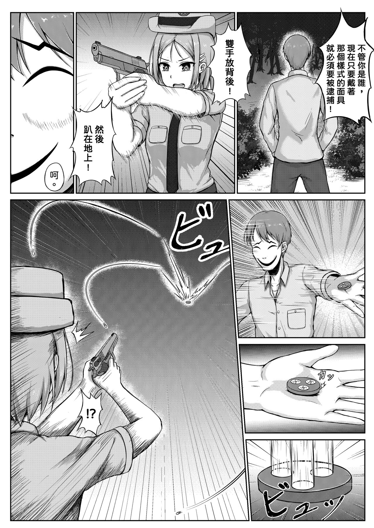 婦警とくすぐり誘拐犯 page 7 full