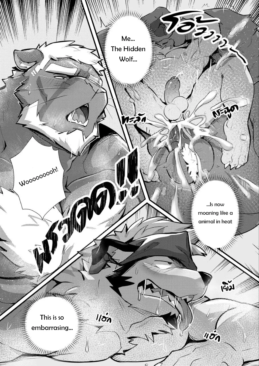 My Uncle Wediz Can´t Be Resisted! page 9 full