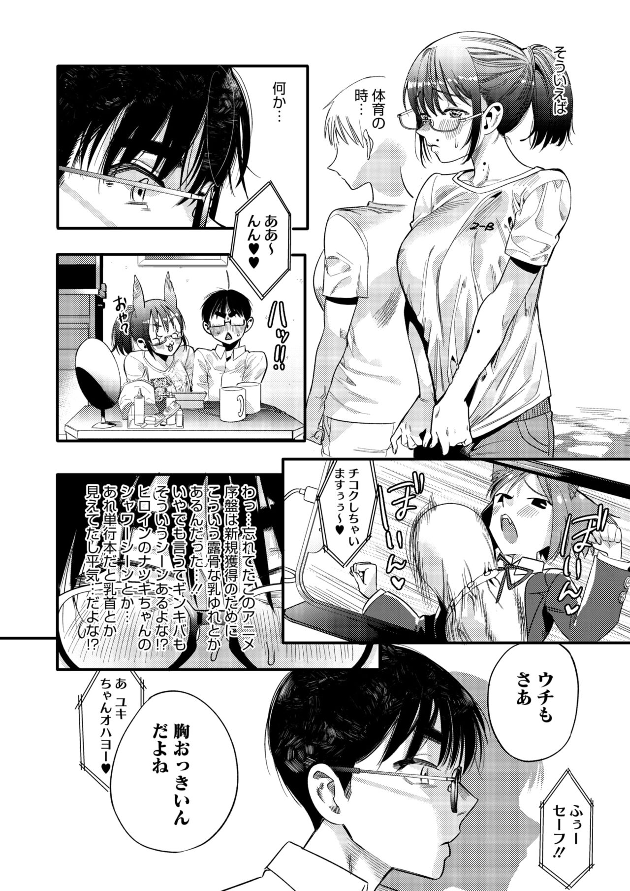 君影草の恋 page 8 full