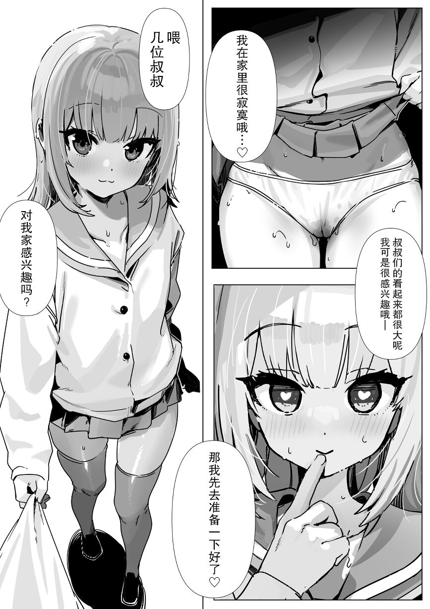 Ecchi Daisuki   Vtuber ga  Papakatsu Shitara page 3 full