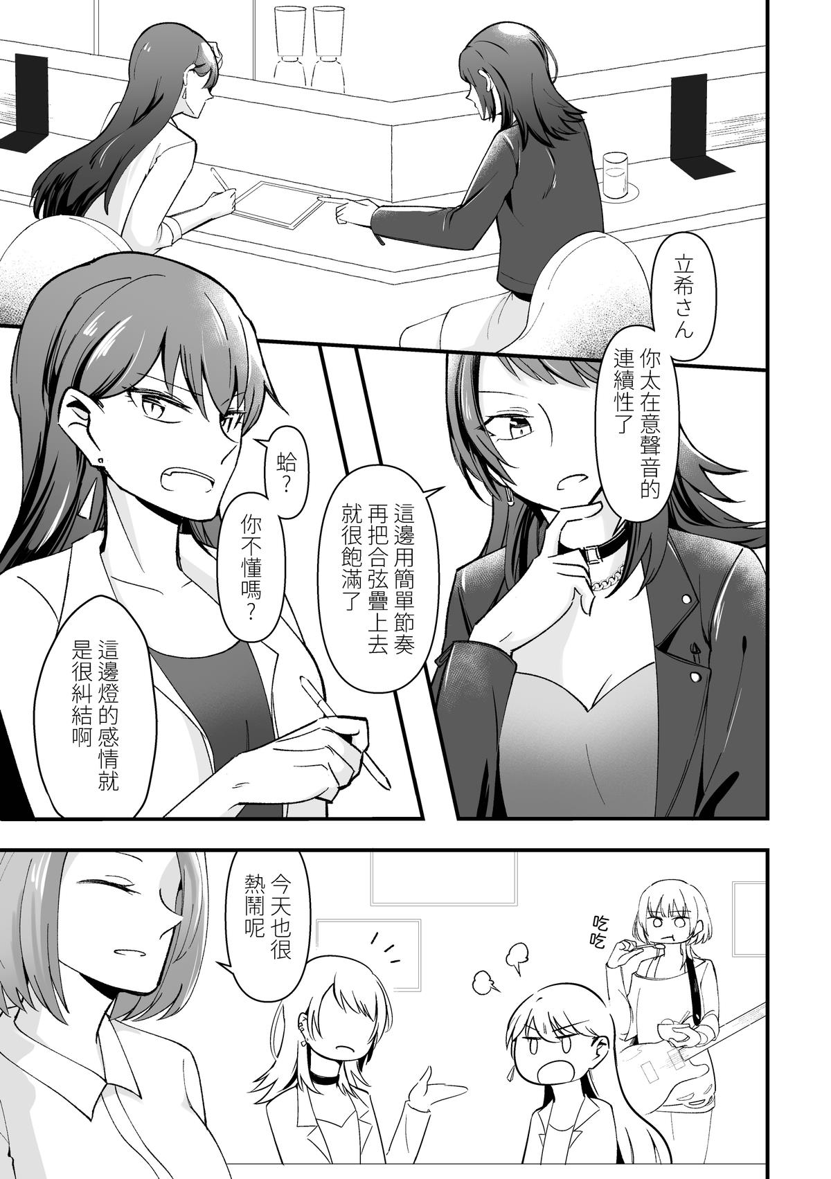 Separation Effect page 4 full