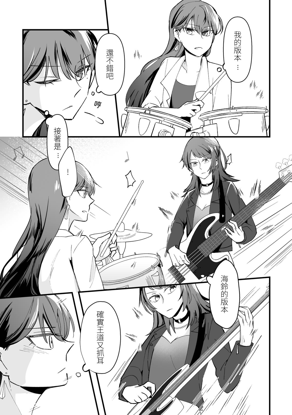 Separation Effect page 8 full