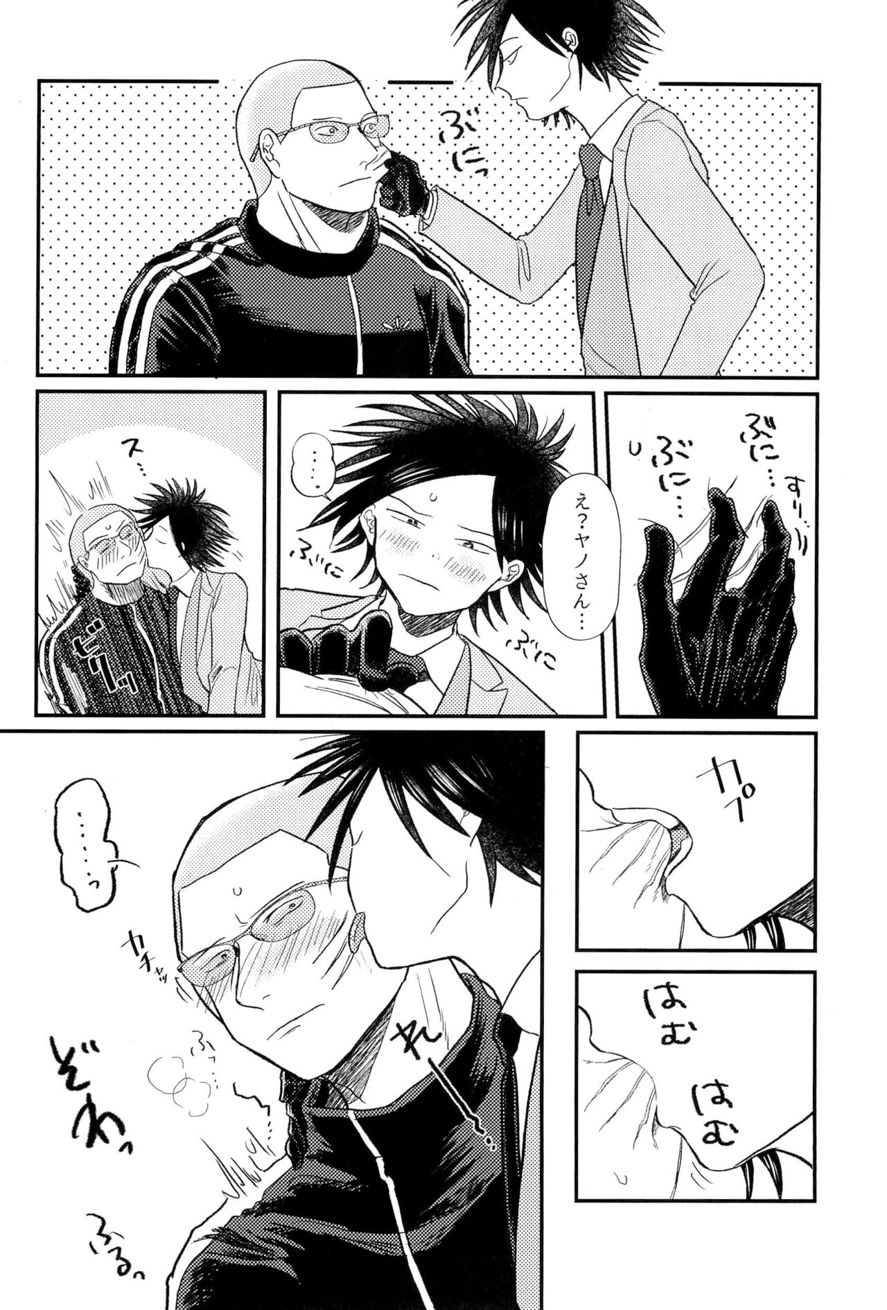 Soumatou ni Miru Yume page 6 full