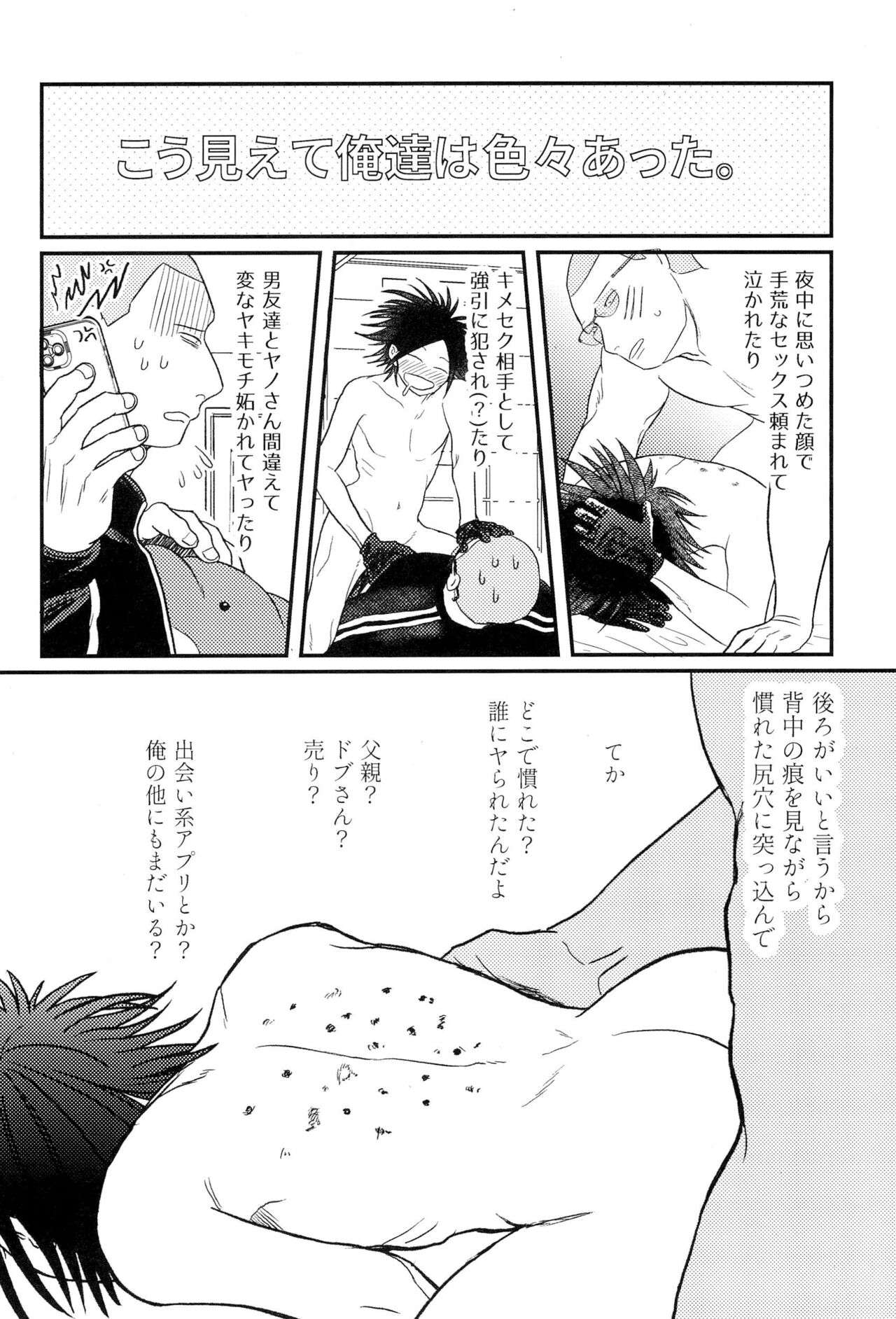 Soumatou ni Miru Yume page 8 full