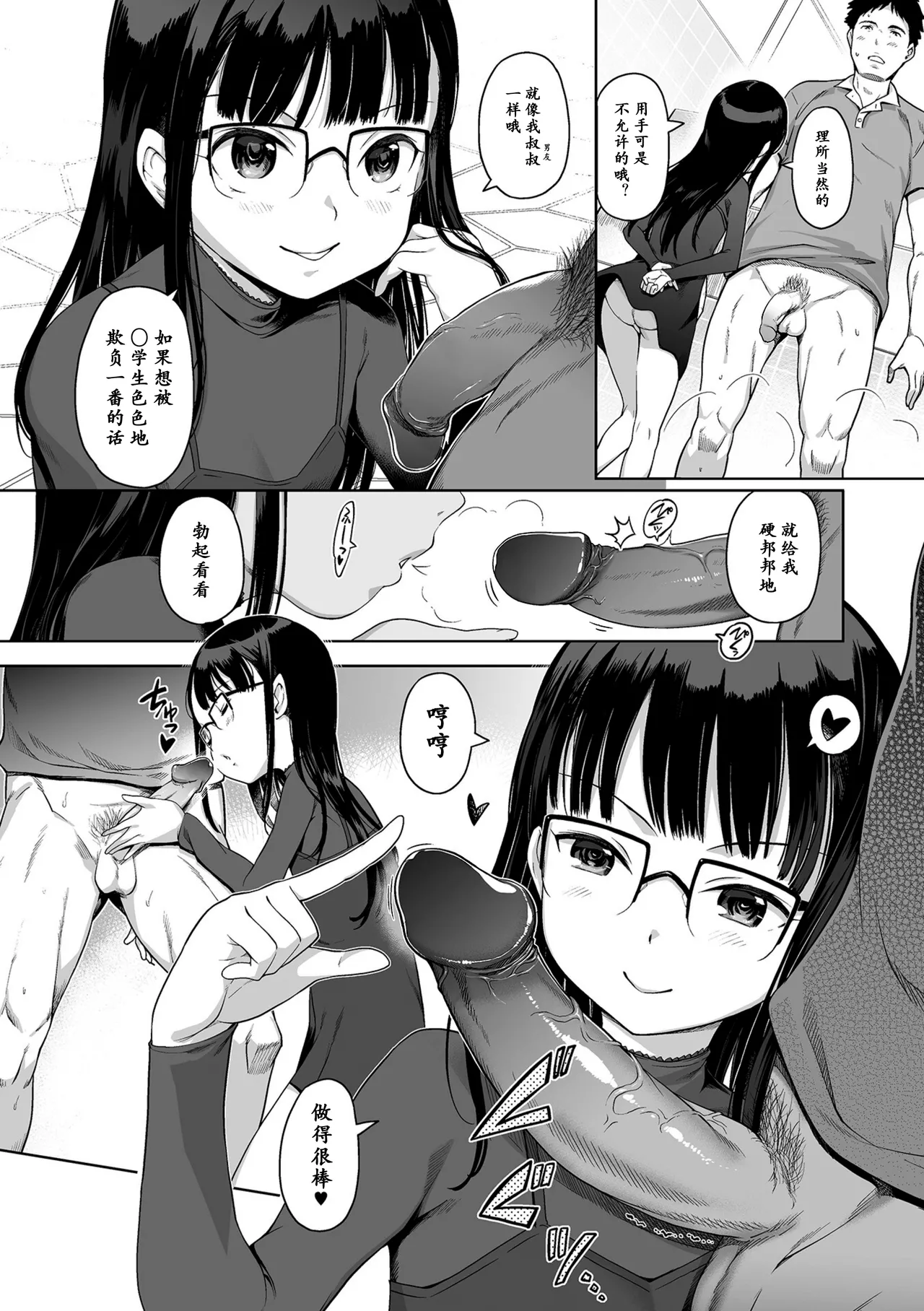 Awa no Ohime-sama #16 Ura Menu? Shizuka-sama no Kareshi Play | 里MENU？静香大人的男友PLAY page 2 full