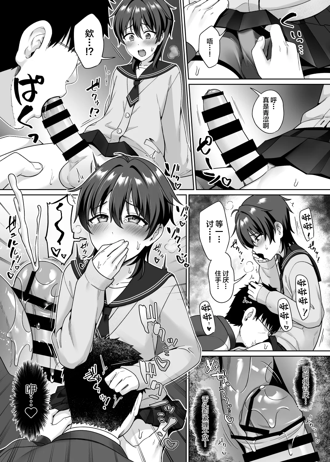 Danshikou de Ore Dake Josou no Class 1 page 9 full