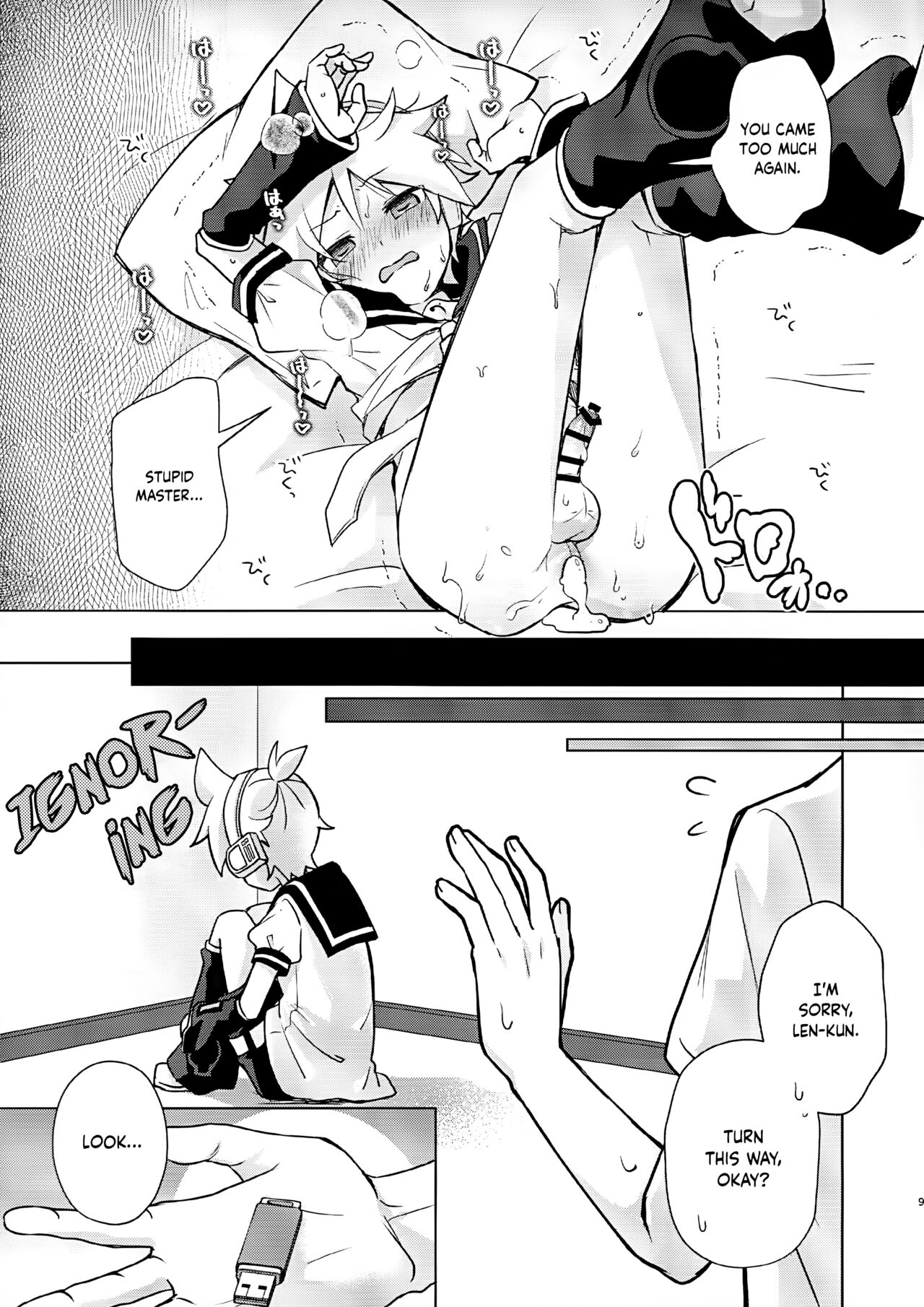 Master no Baka! | Master You Idiot! page 9 full